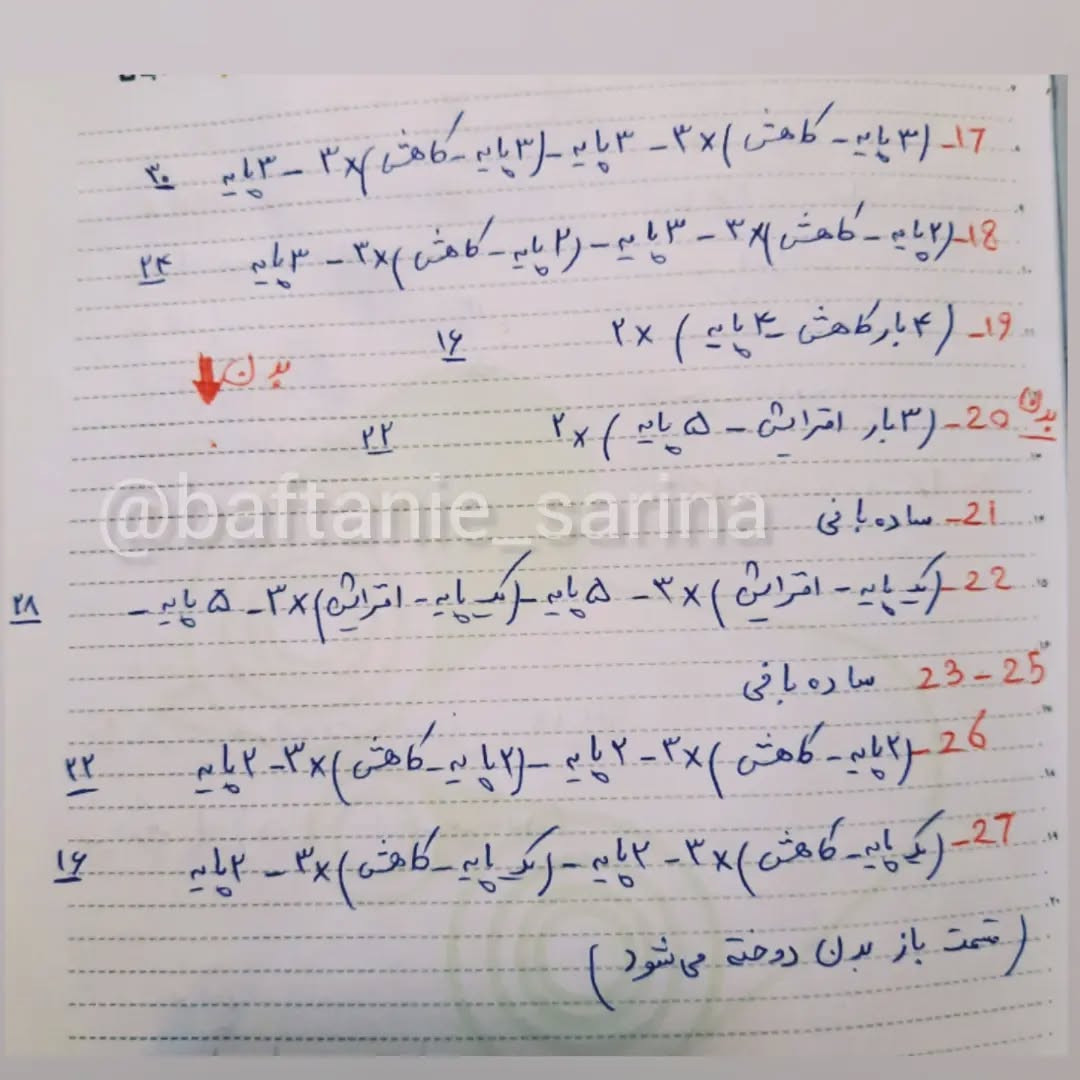 دستور بافت عروسک خرس قلاب‌بافی