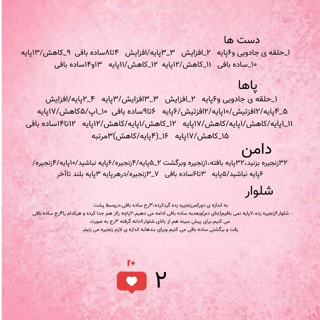 دستور بافت عروسک خرس رایگان خودت بااین دستورتدی ولنتاین بباف🤗