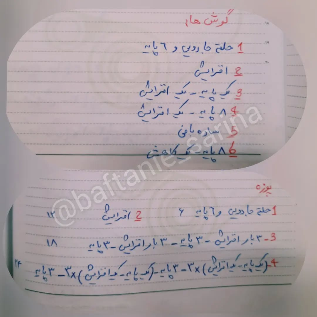 دستور بافت عروسک خرسی رایگان