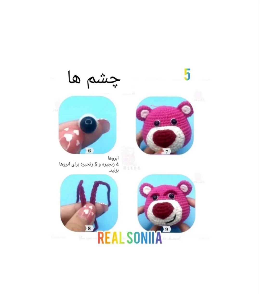 دستور بافت عروسک خرسی صورتی با توت فرنگی