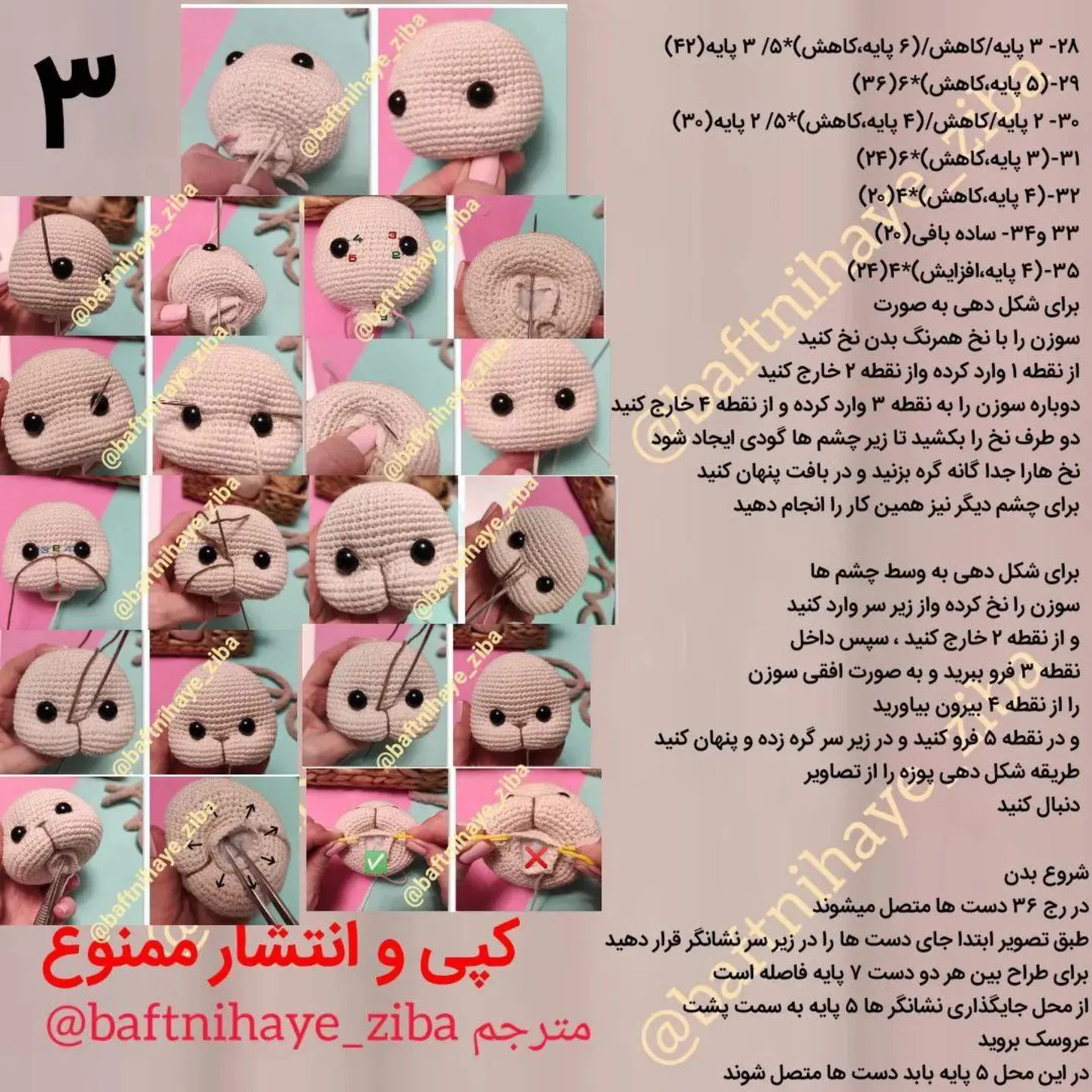 دستور بافت عروسک قلاب بافی با لباس صورتی