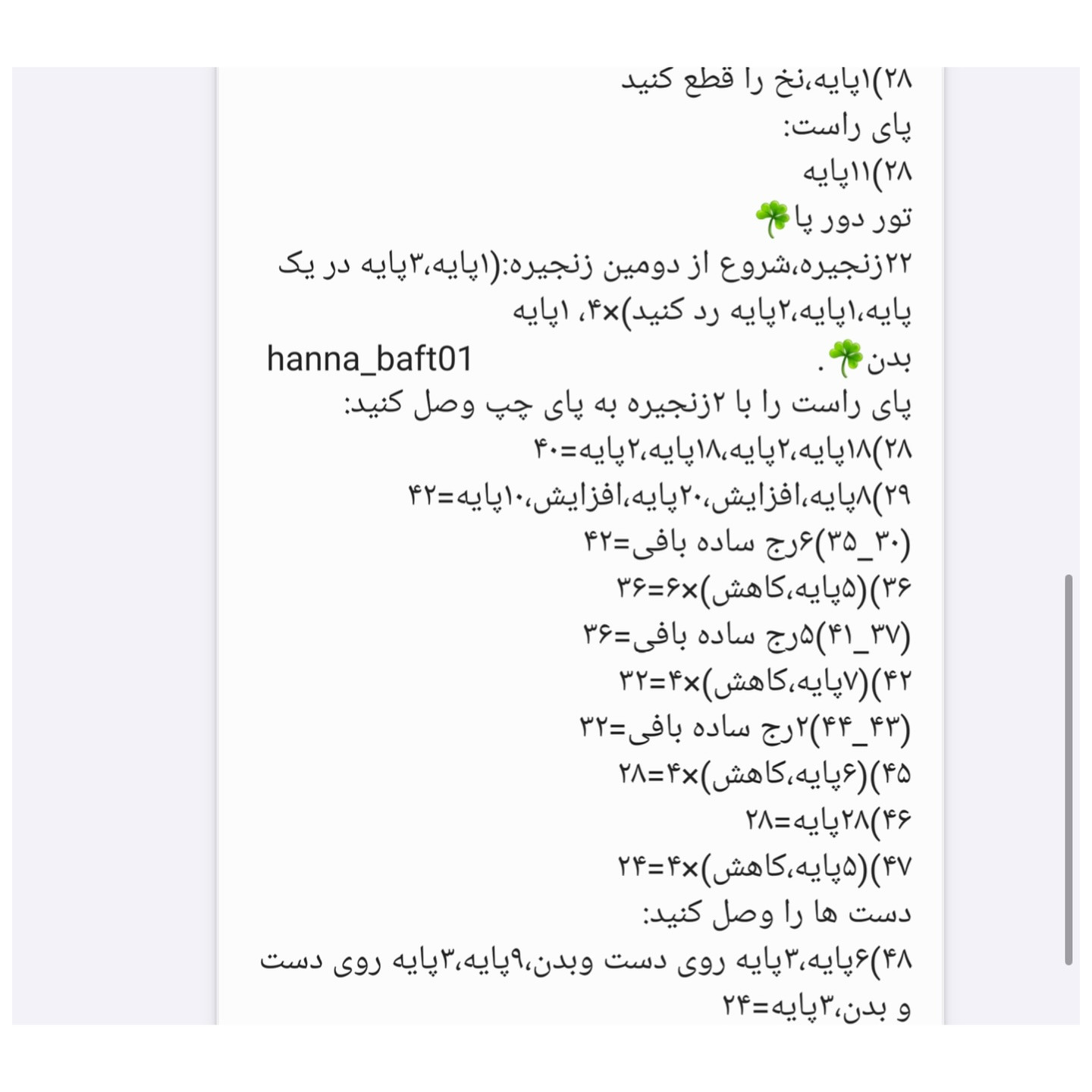 دستور بافت عروسک قلاب بافی دختر یلدایی