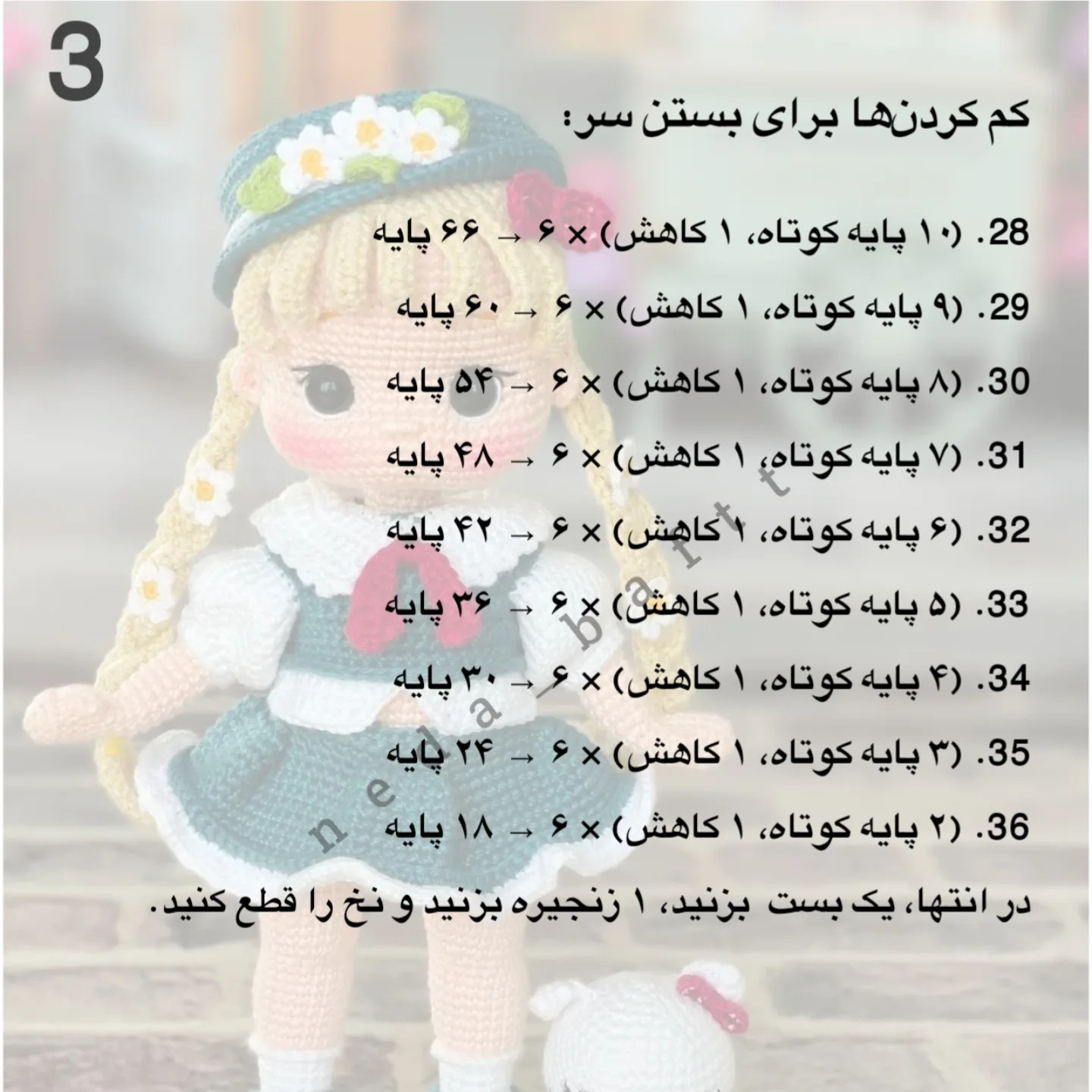 دستور بافت عروسک‌ قلاب‌ بافی دخترانه با طرح‌های جذاب
