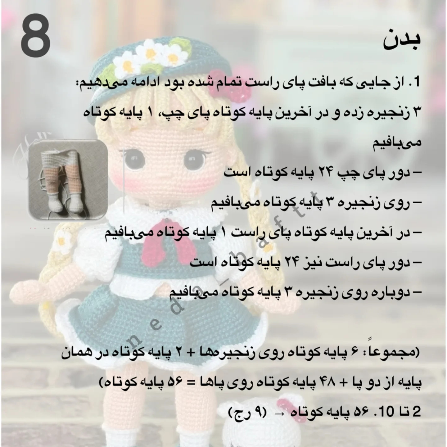 دستور بافت عروسک‌ قلاب‌ بافی دخترانه با طرح‌های جذاب