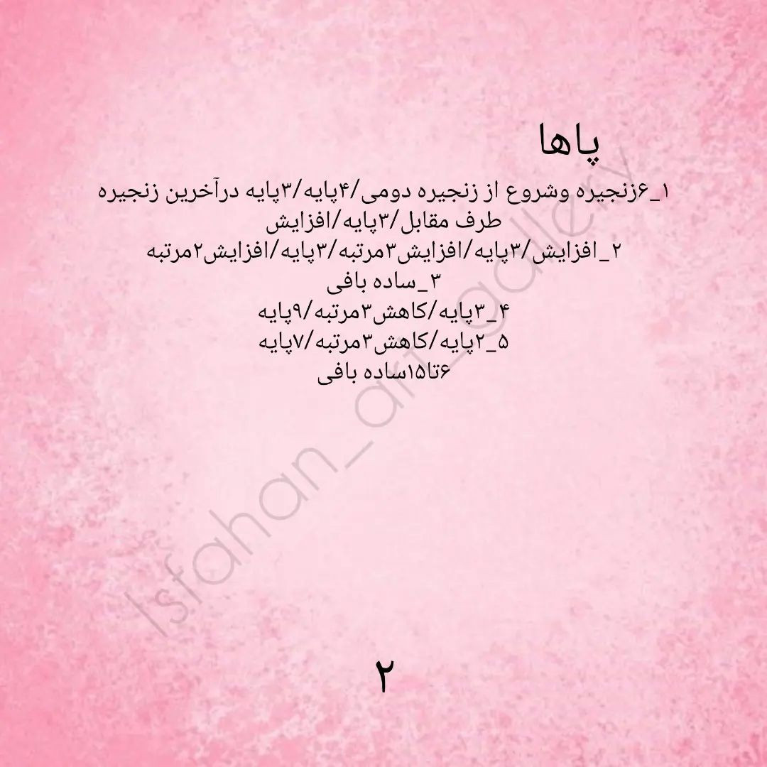 دستور بافت عروسک قلاب بافی هیولای سبز