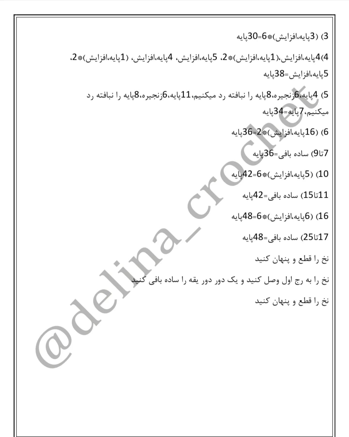 دستور بافت عروسک قلاب بافی جادوگر با کلاه