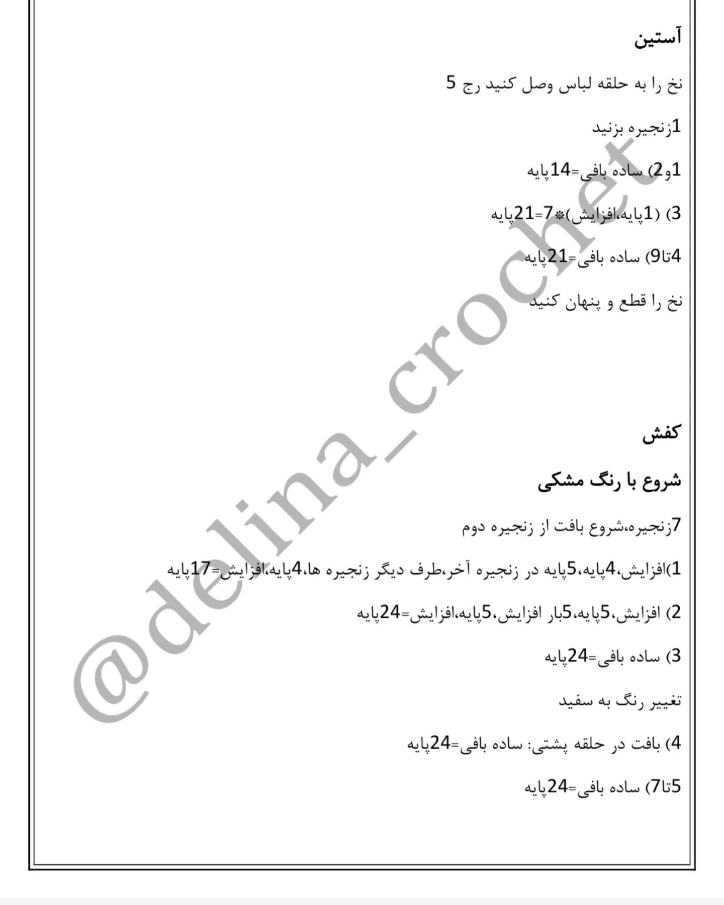 دستور بافت عروسک قلاب بافی جادوگر با کلاه