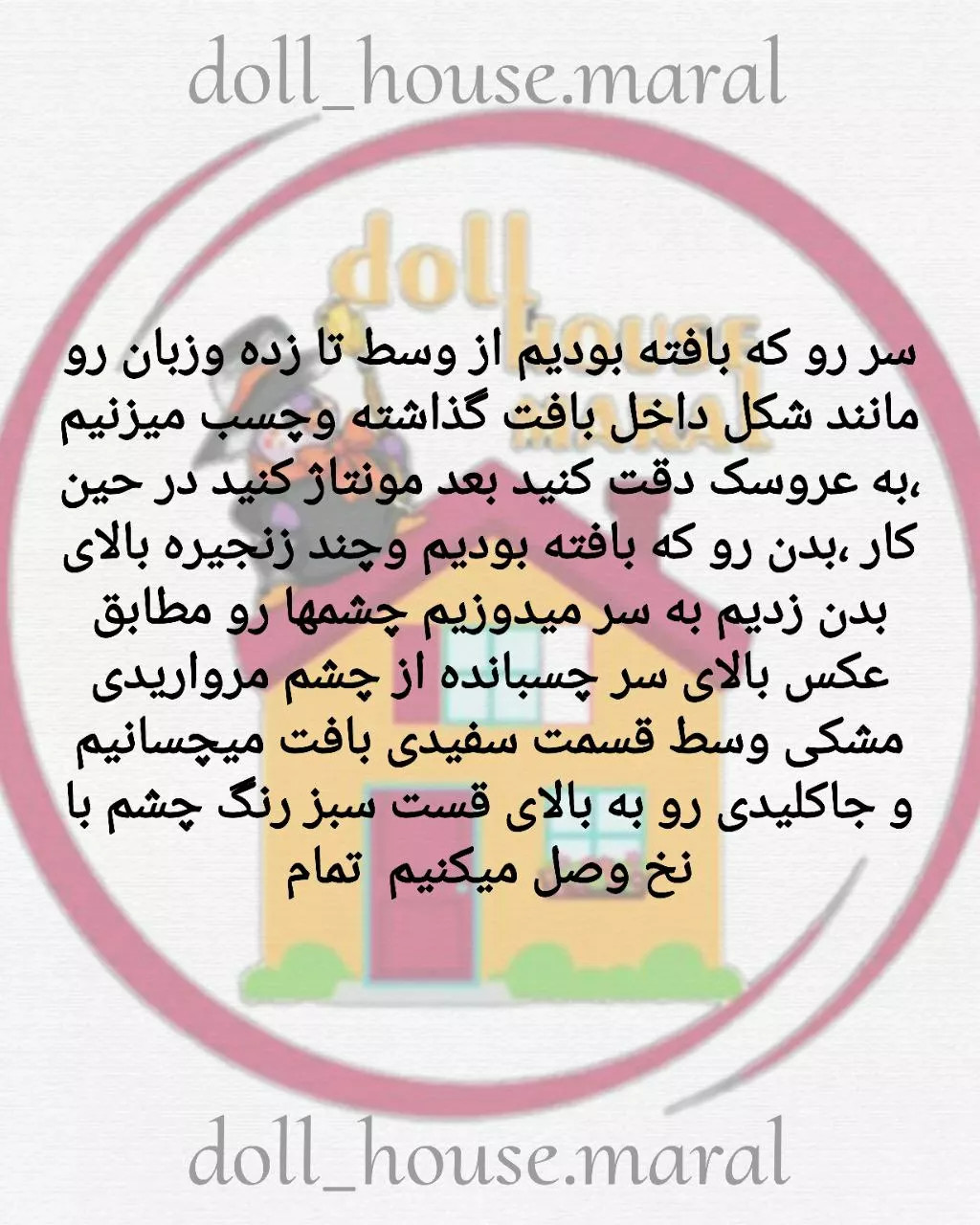 دستور بافت عروسک قلاب بافی قورباغه سبز