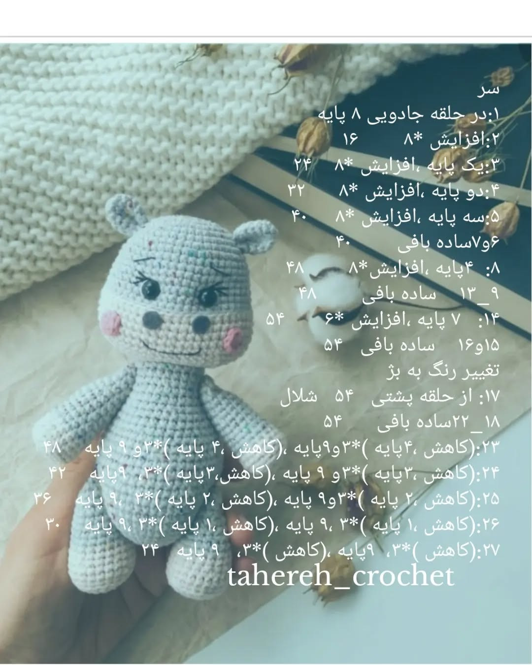 دستور بافت عروسک قلاب بافی رایگان سلام عزیزان ،یه آموزش خوشکل و ناب
