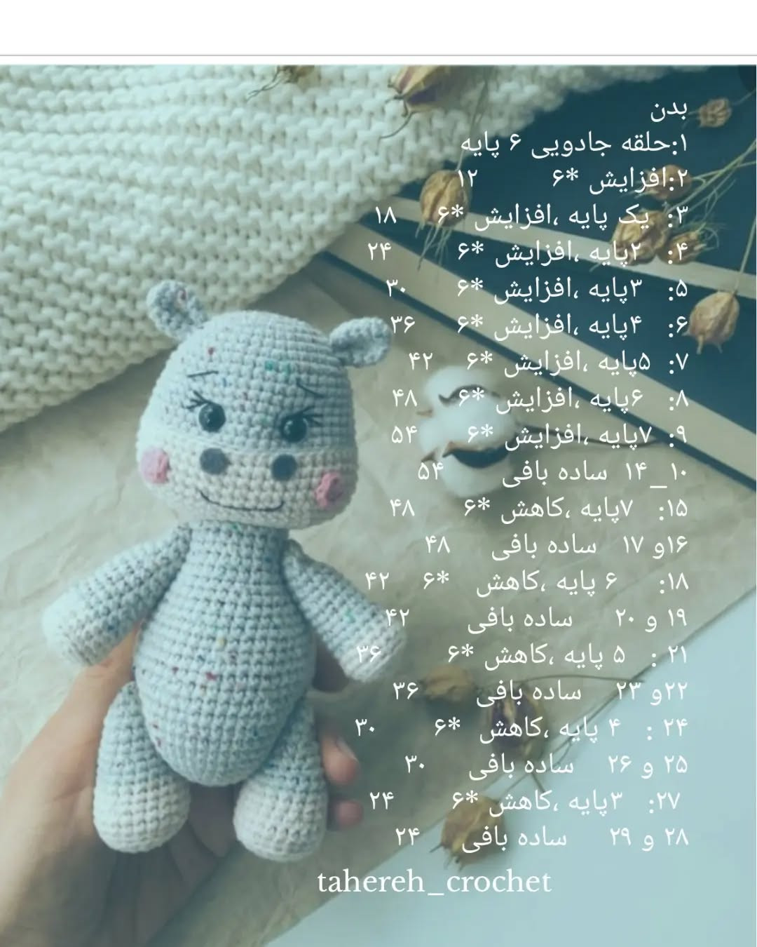 دستور بافت عروسک قلاب بافی رایگان سلام عزیزان ،یه آموزش خوشکل و ناب