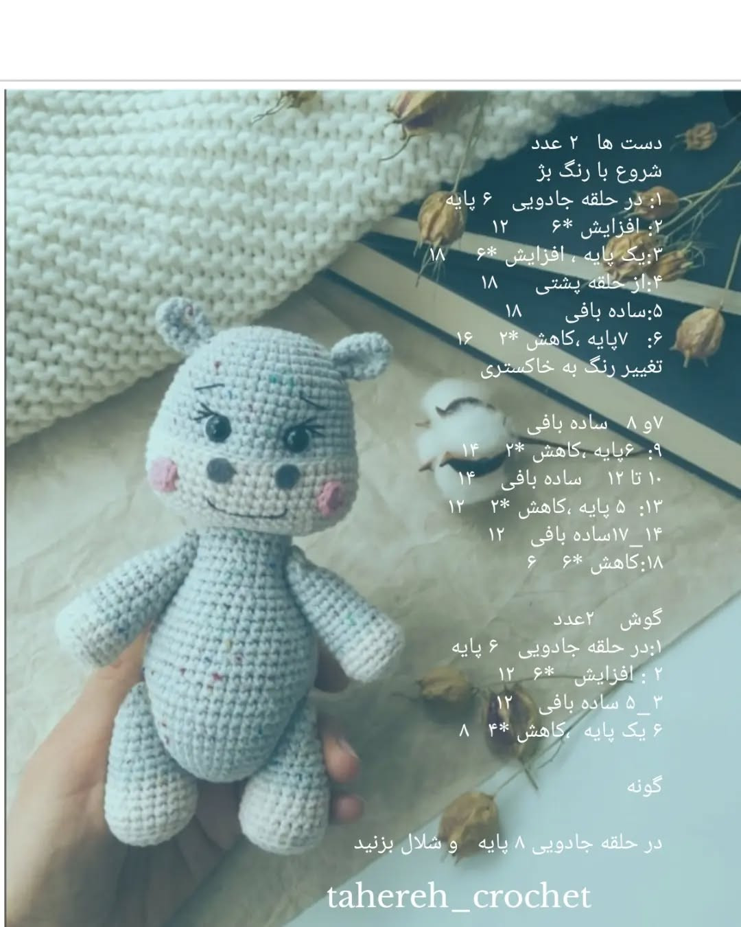 دستور بافت عروسک قلاب بافی رایگان سلام عزیزان ،یه آموزش خوشکل و ناب