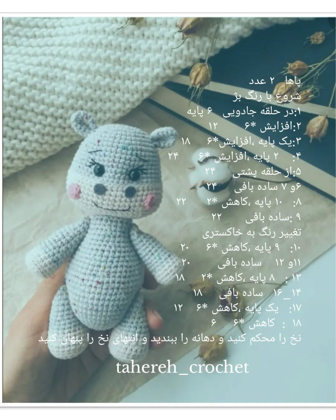 دستور بافت عروسک قلاب بافی رایگان سلام عزیزان ،یه آموزش خوشکل و ناب