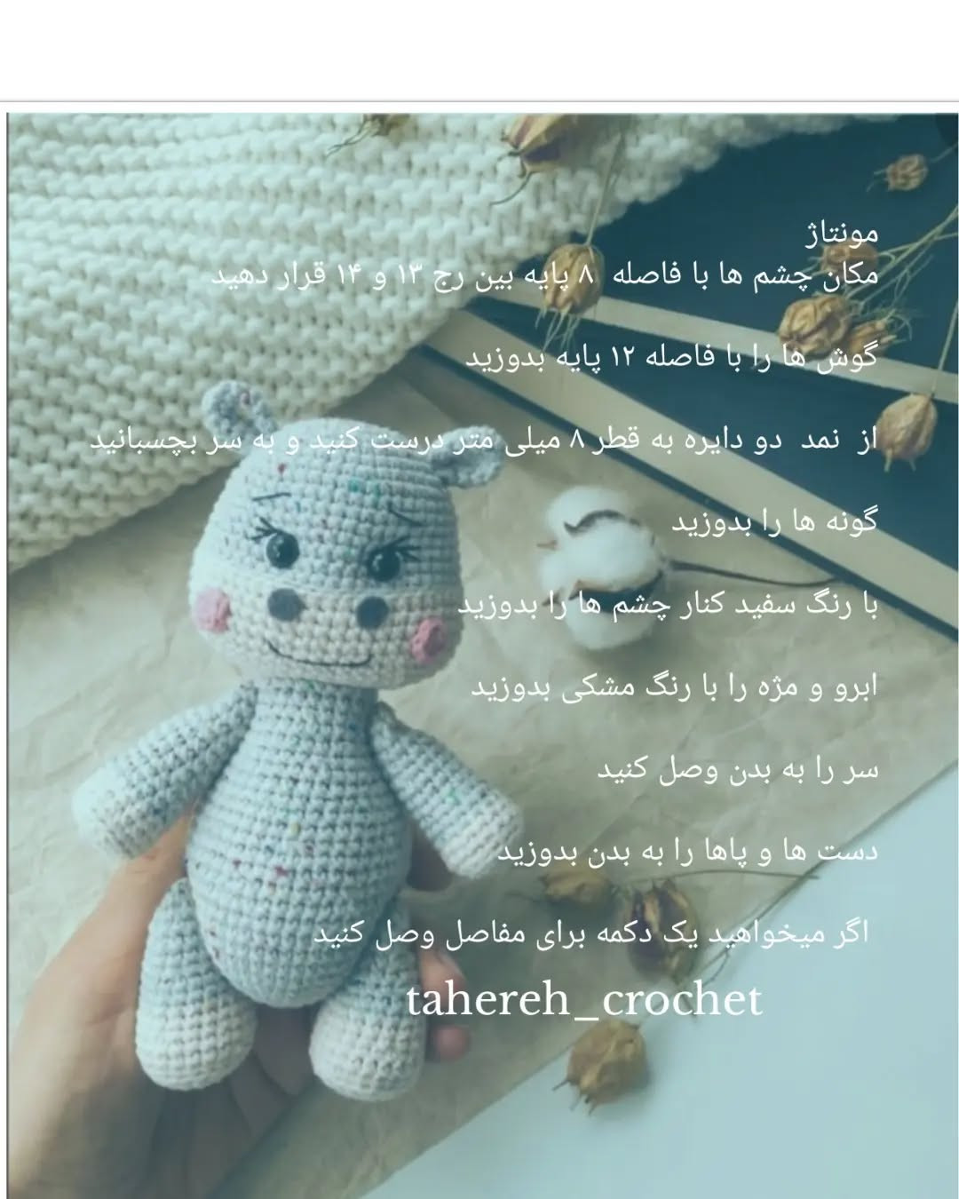 دستور بافت عروسک قلاب بافی رایگان سلام عزیزان ،یه آموزش خوشکل و ناب