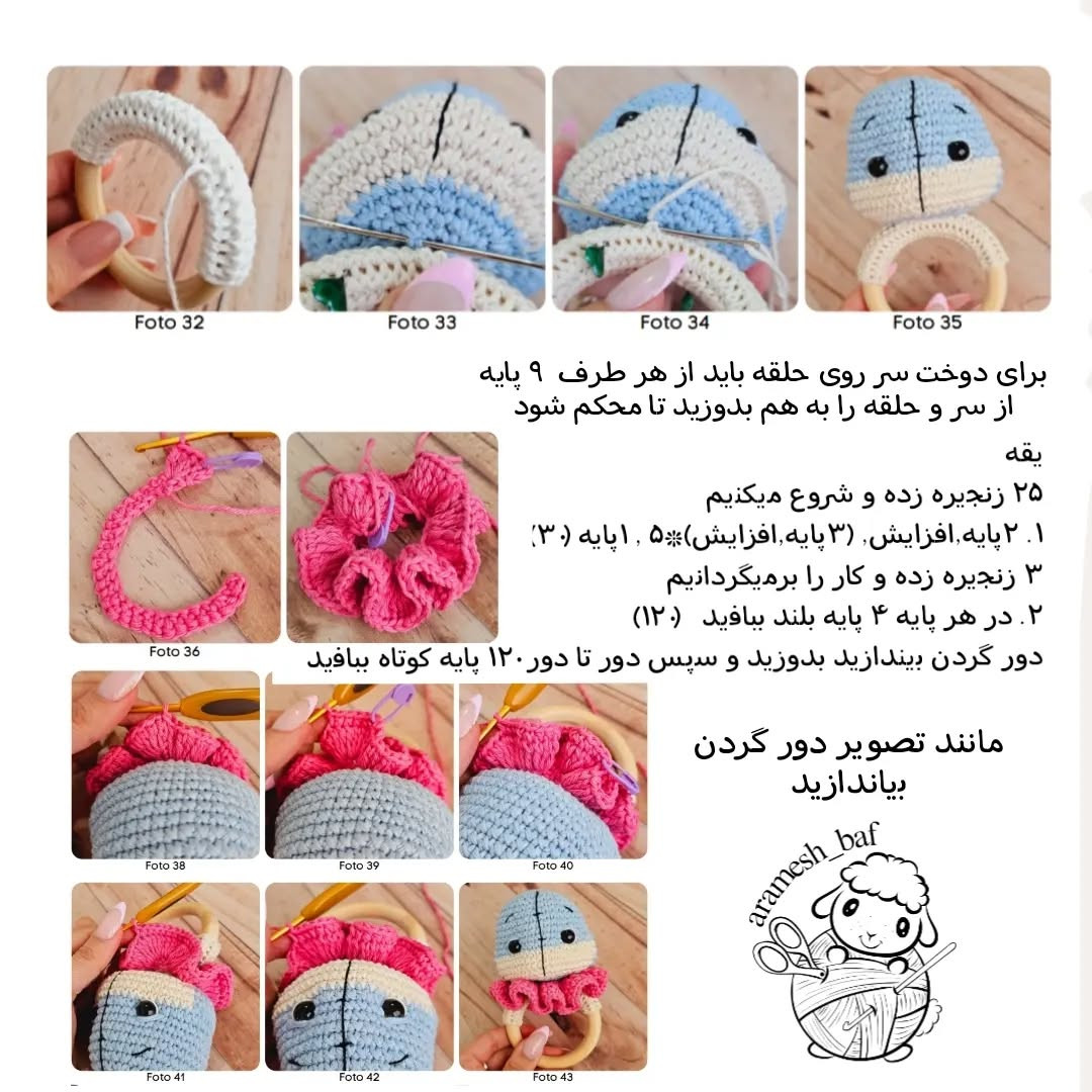 دستور بافت عروسک قلاب‌بافی ایگور
