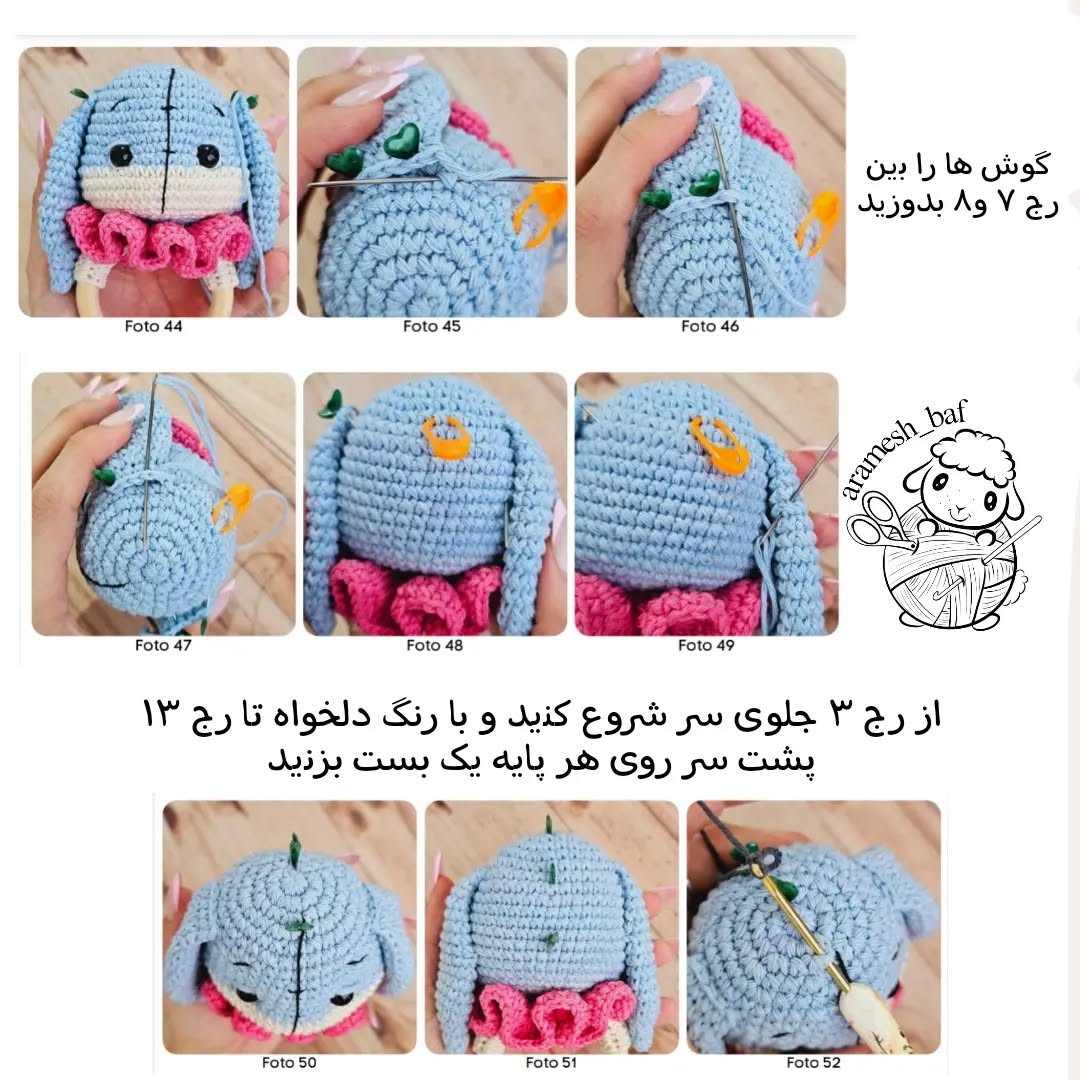 دستور بافت عروسک قلاب‌بافی ایگور