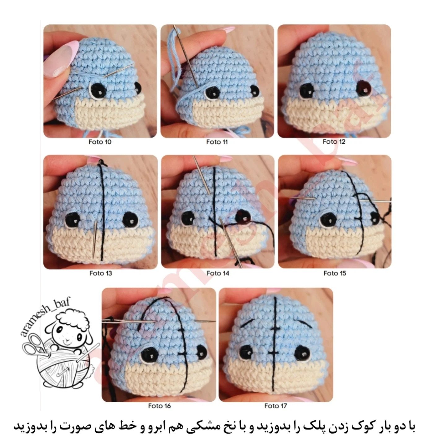 دستور بافت عروسک قلاب‌بافی ایگور