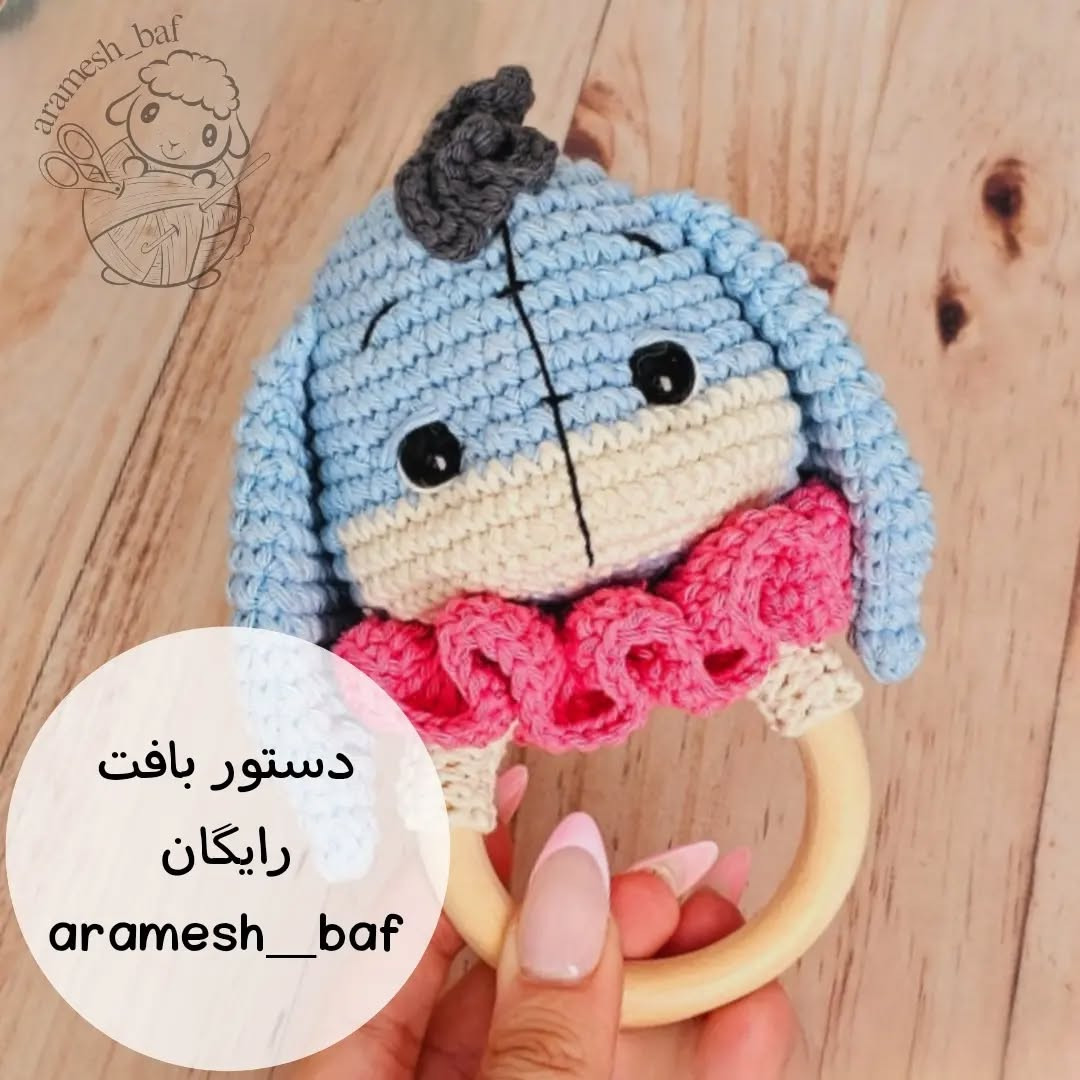 دستور بافت عروسک قلاب‌بافی ایگور