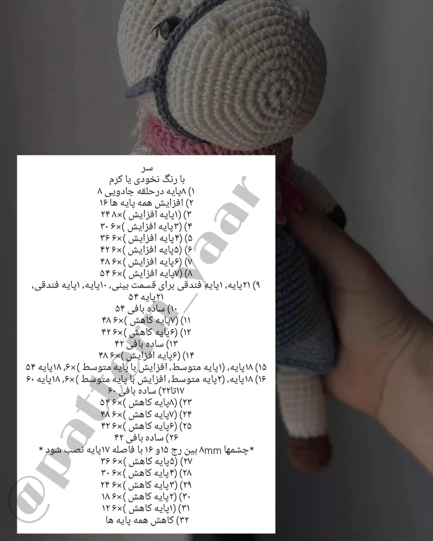 دستور بافت عروسک قلاب‌بافی اسب رایگان برای مبتدیان