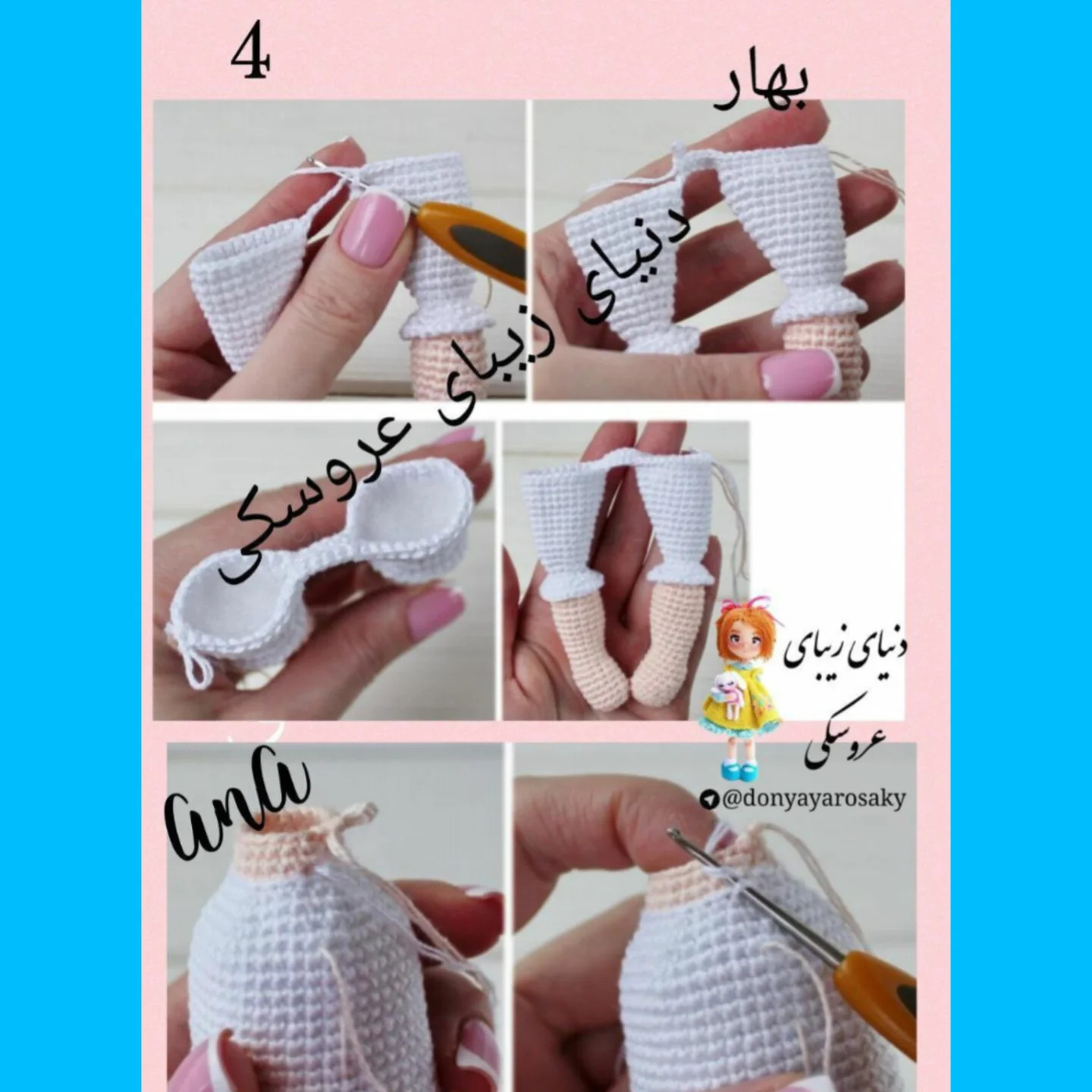 دستور بافت عروسک قلاب‌بافی با لباس آبی زیبا