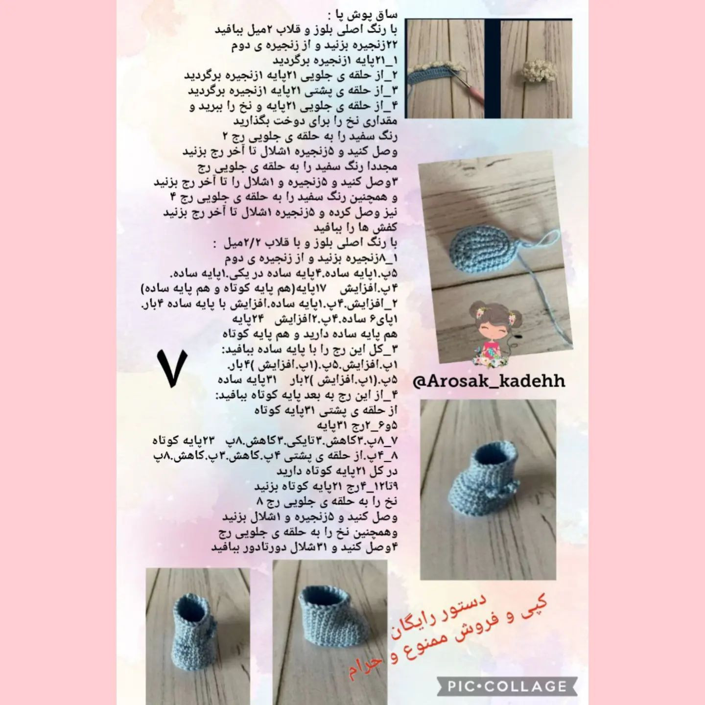 دستور بافت عروسک قلاب‌بافی با لباس رنگارنگ