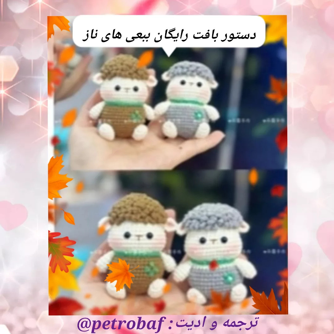 دستور بافت عروسک قلاب‌بافی با لباس صورتی