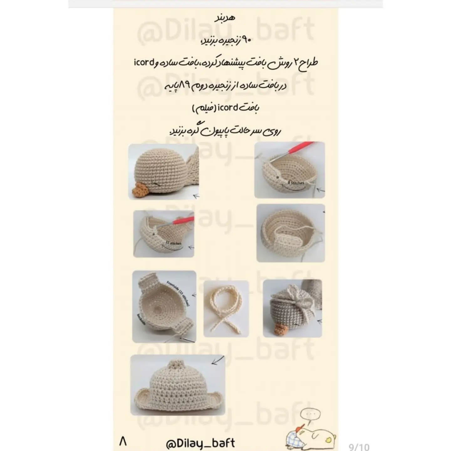 دستور بافت عروسک قلاب‌بافی با لباس زمستانی