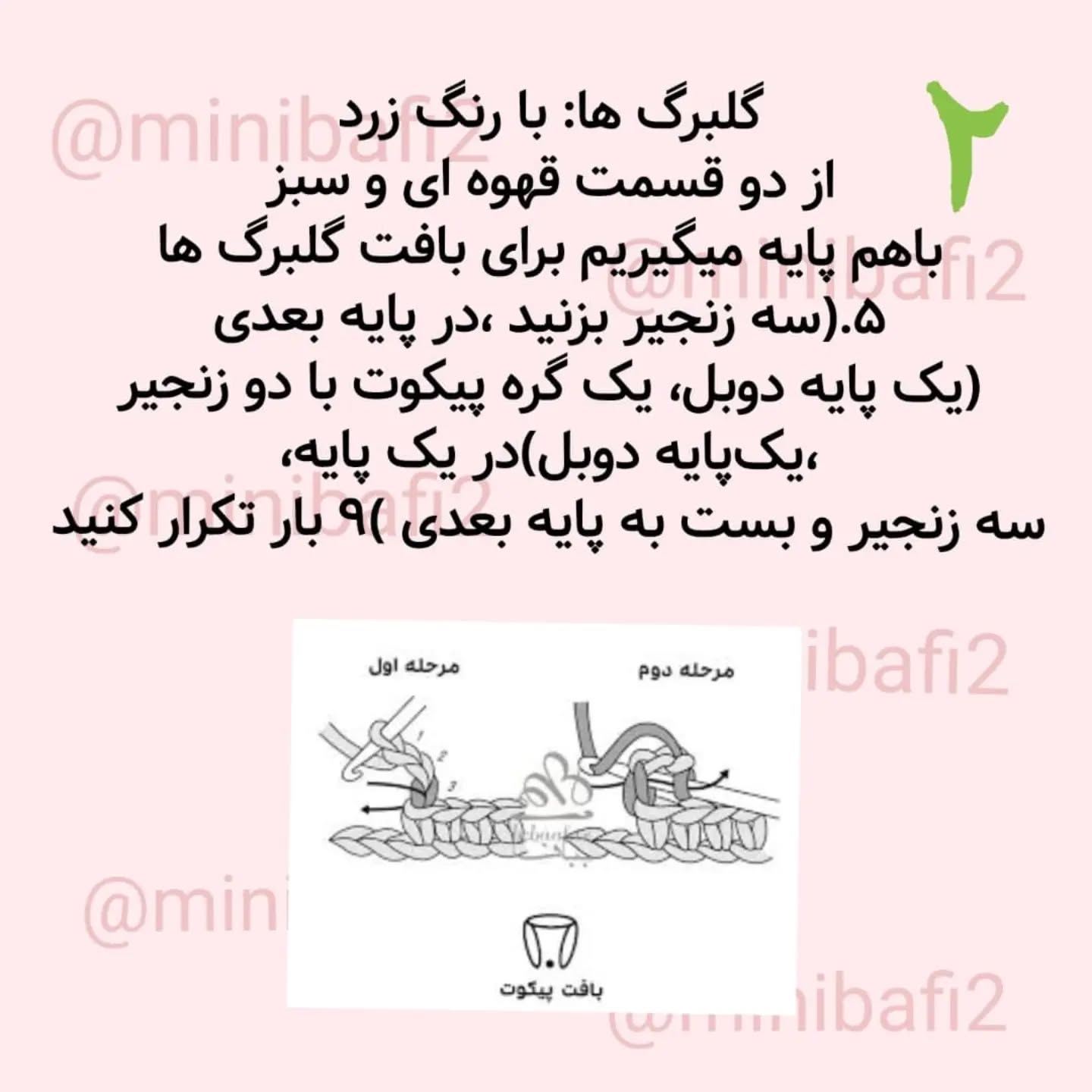دستور بافت عروسک قلاب‌بافی با لباس زمستانی