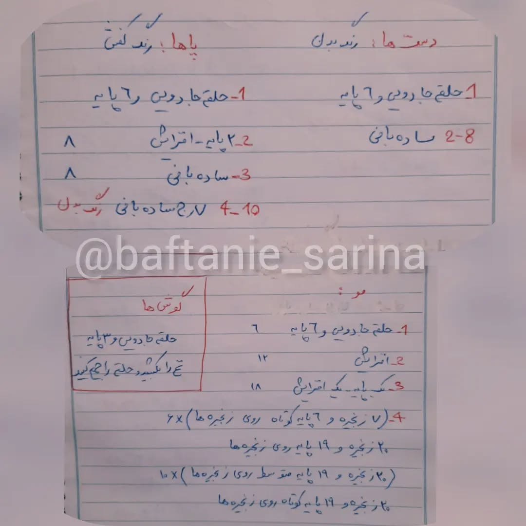 دستور بافت عروسک قلاب‌بافی با لباس زرد