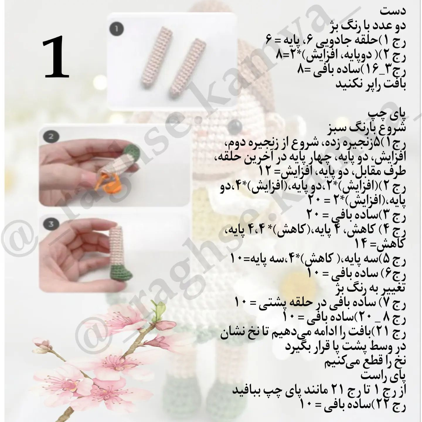 دستور بافت عروسک قلاب‌بافی دختر کوچک با لباس سفید و گل