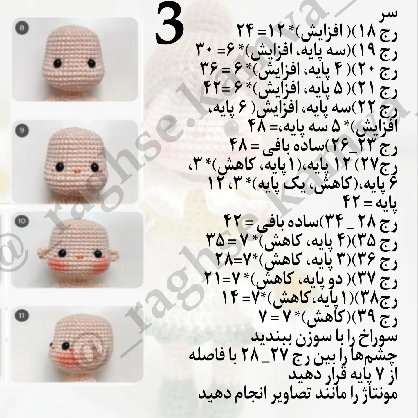 دستور بافت عروسک قلاب‌بافی دختر کوچک با لباس سفید و گل