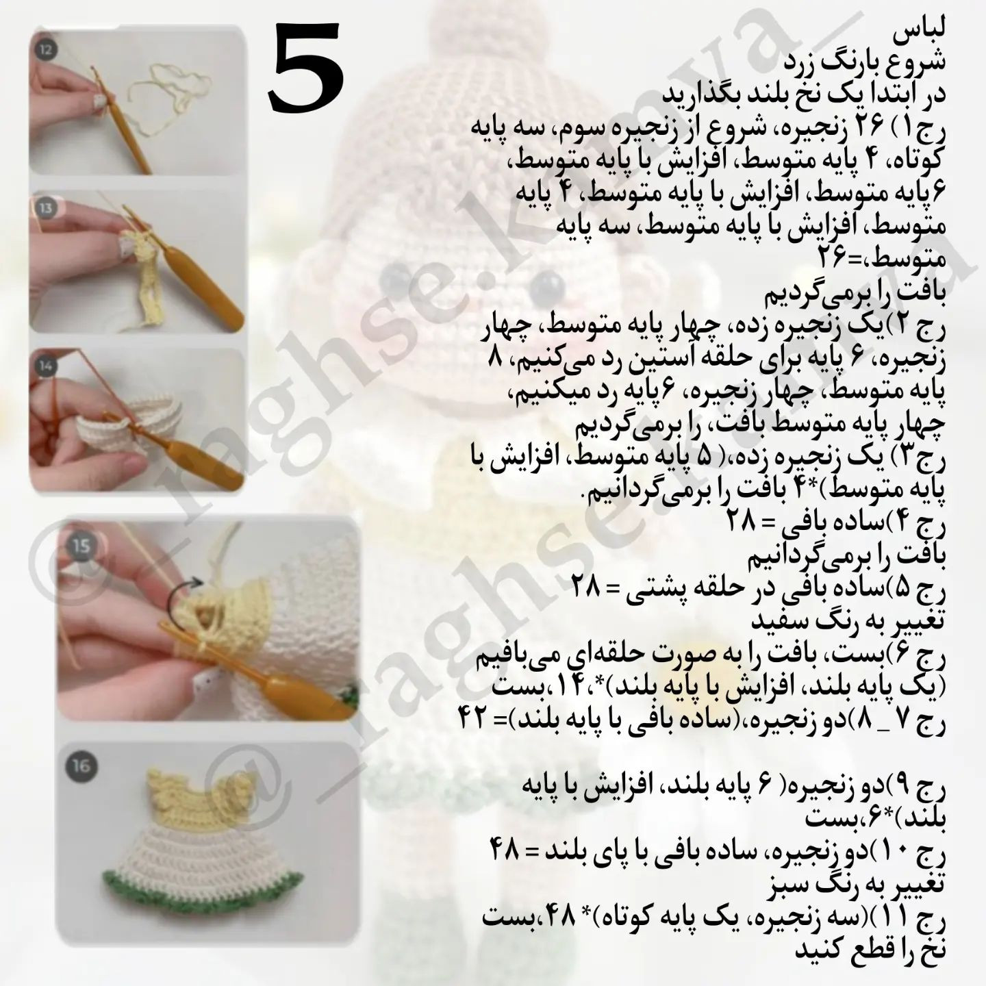 دستور بافت عروسک قلاب‌بافی دختر کوچک با لباس سفید و گل