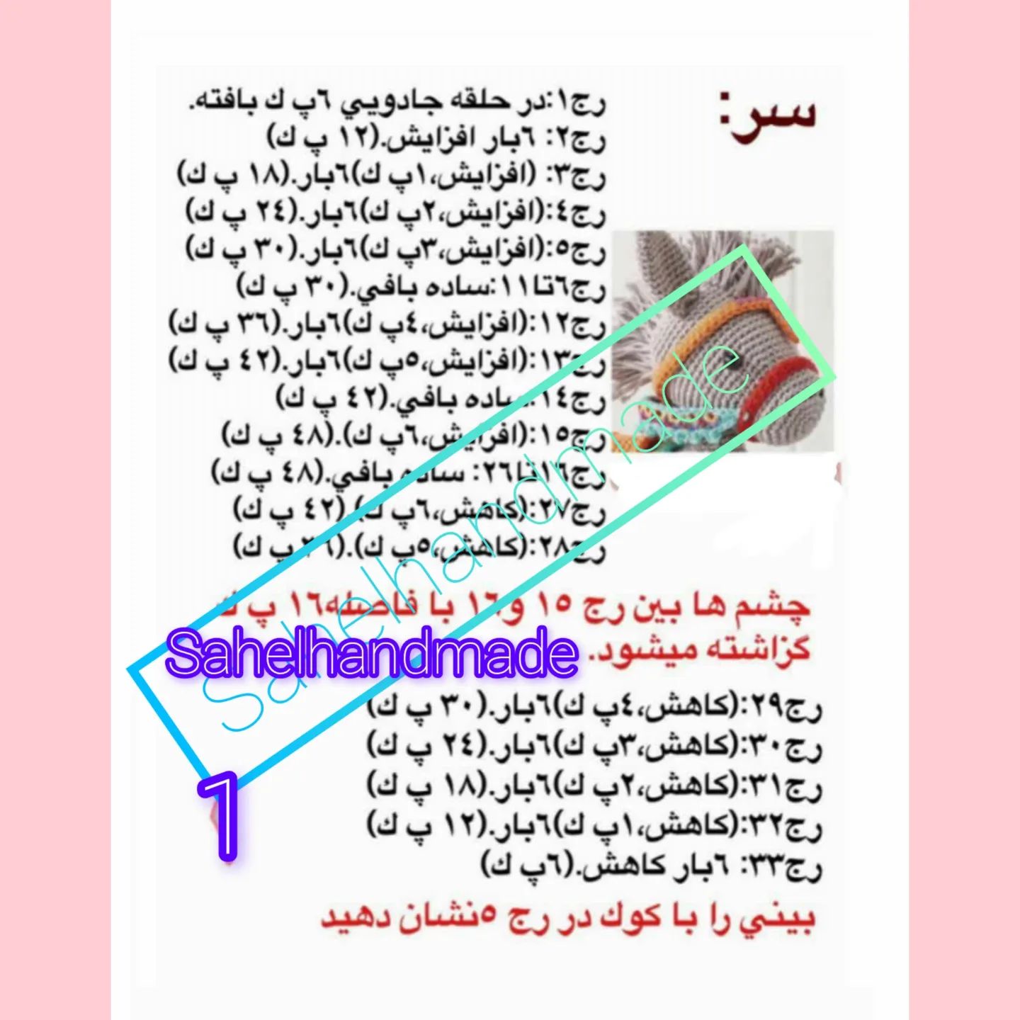 دستور بافت عروسک قلاب‌بافی دختر کوچک با لباس سفید و گل