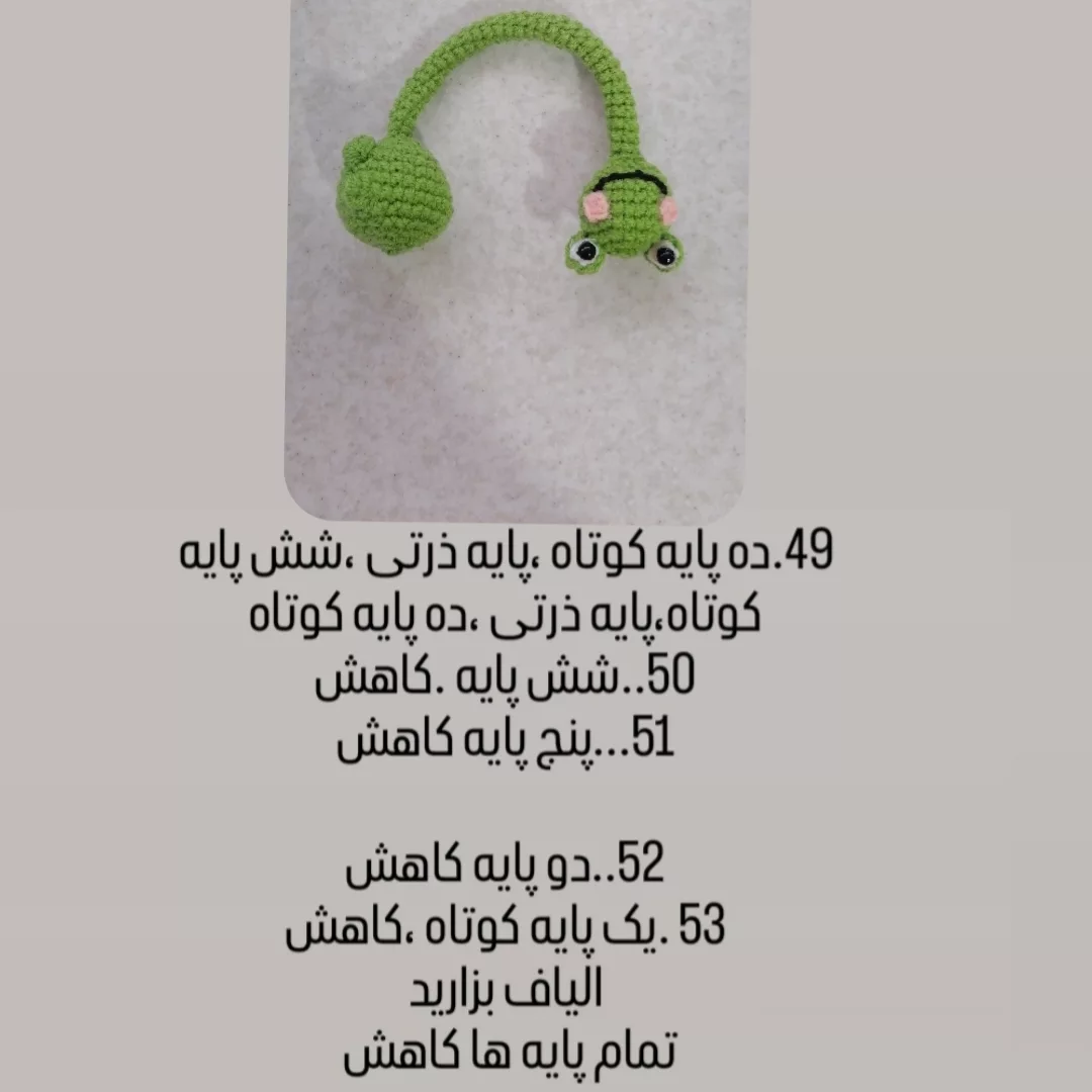 دستور بافت عروسک قلاب‌بافی دخترک تک‌شاخ