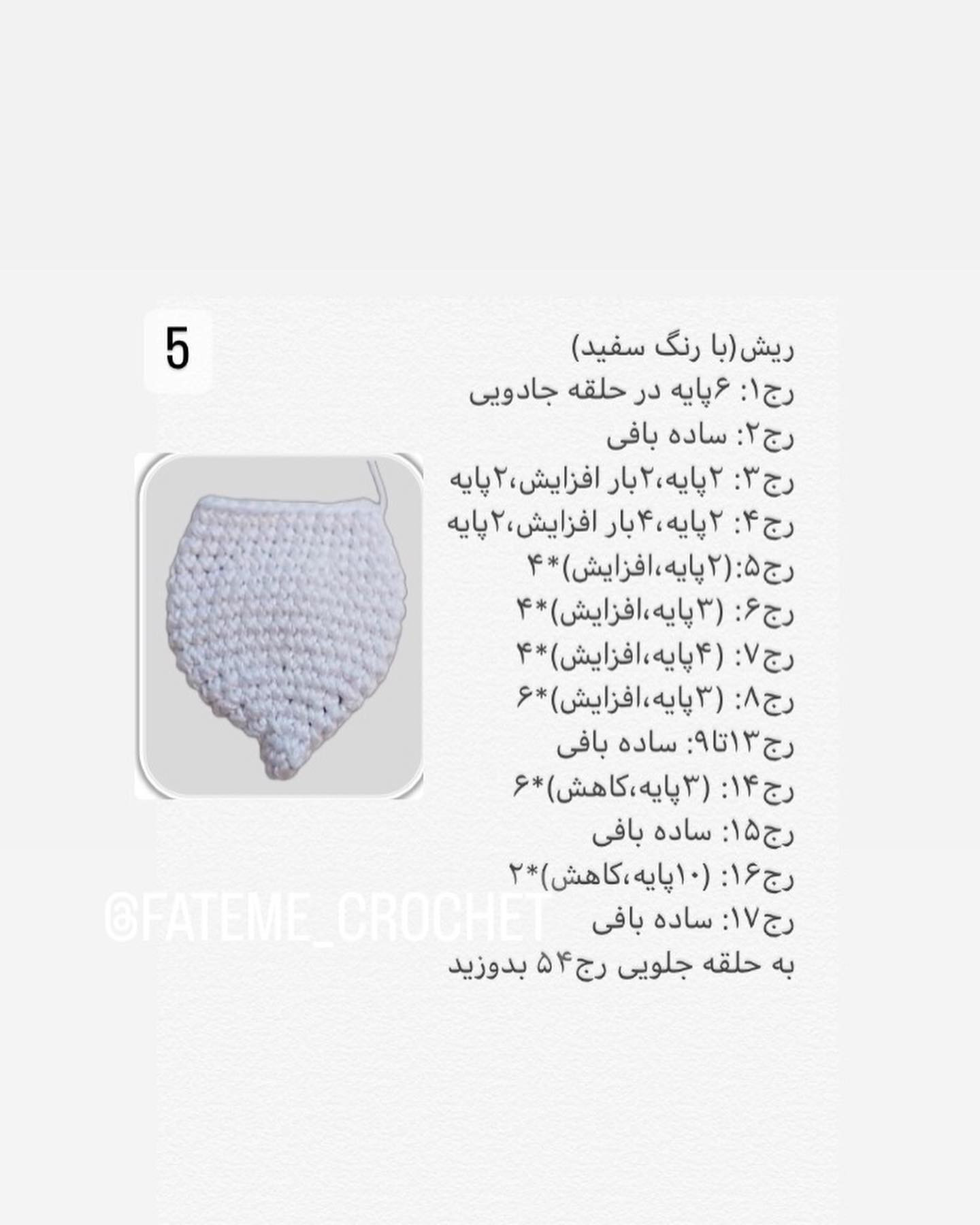 دستور بافت عروسک قلاب‌بافی هالووین با طرح کدو