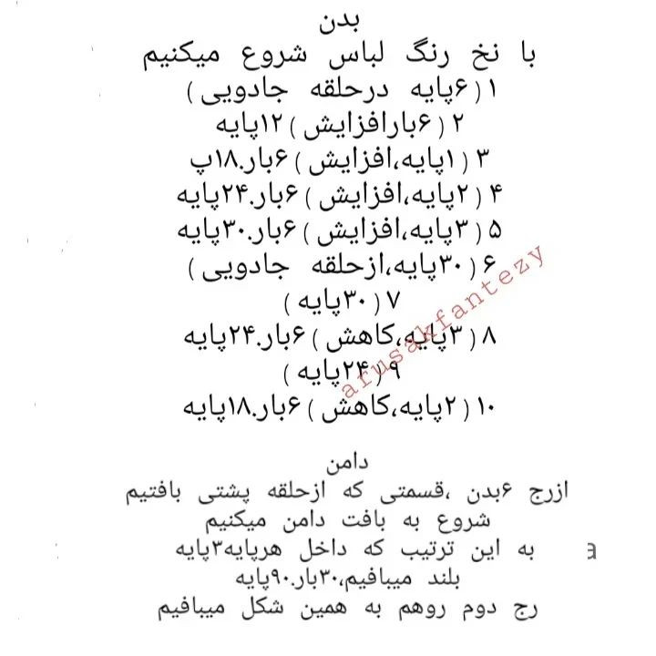 دستور بافت عروسک قلاب‌بافی هلو کیتی
