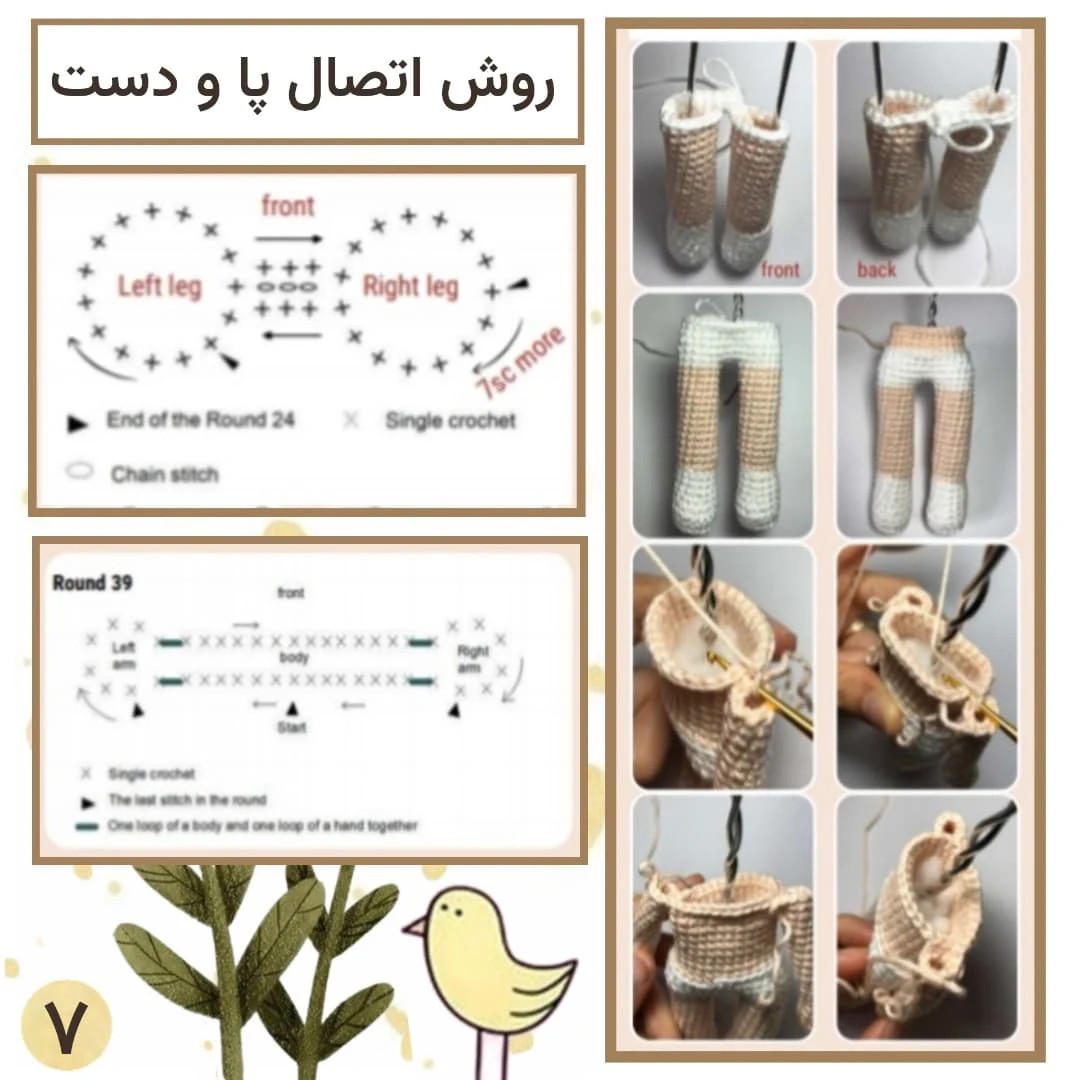 دستور بافت عروسک قلاب‌بافی مونیکا