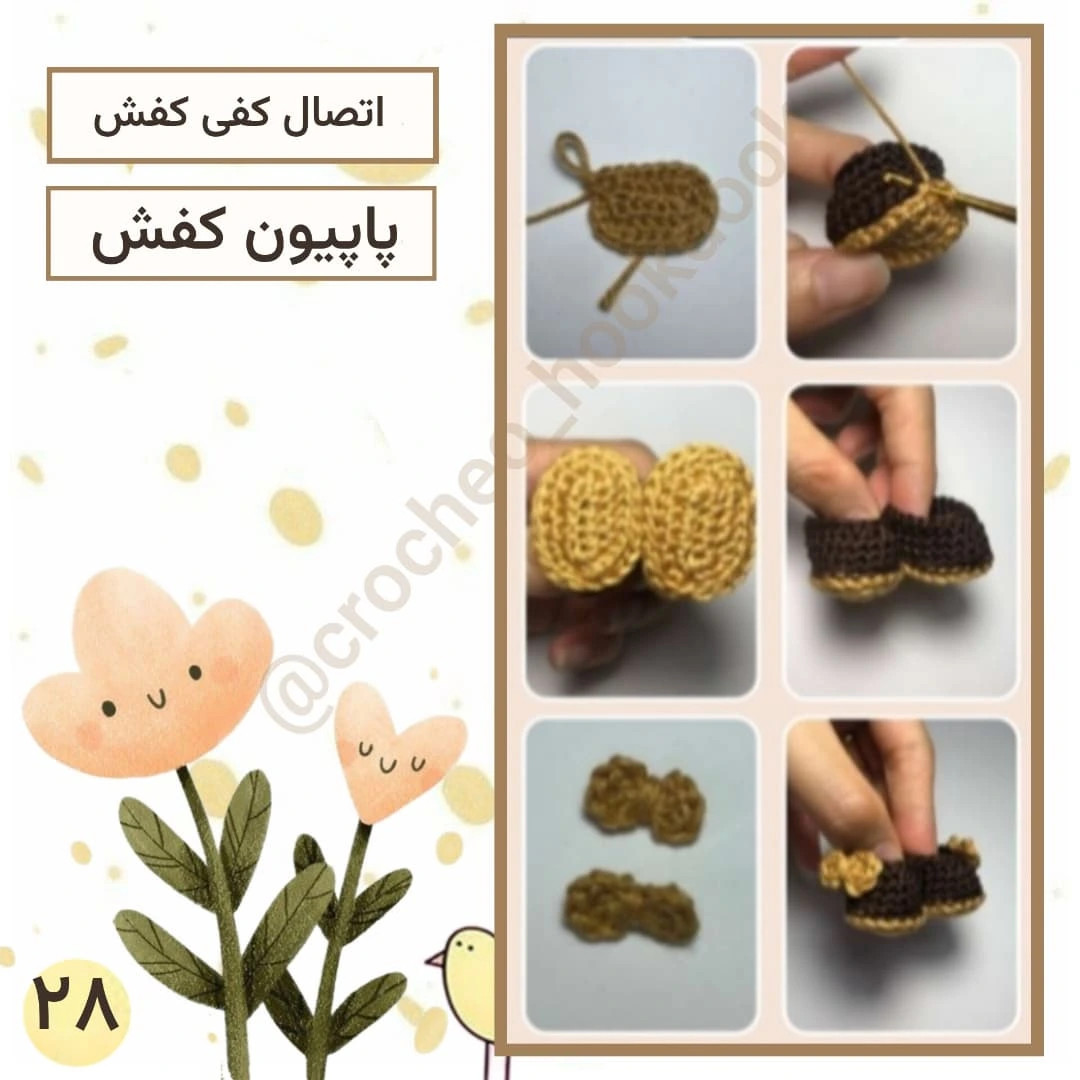 دستور بافت عروسک قلاب‌بافی مونیکا