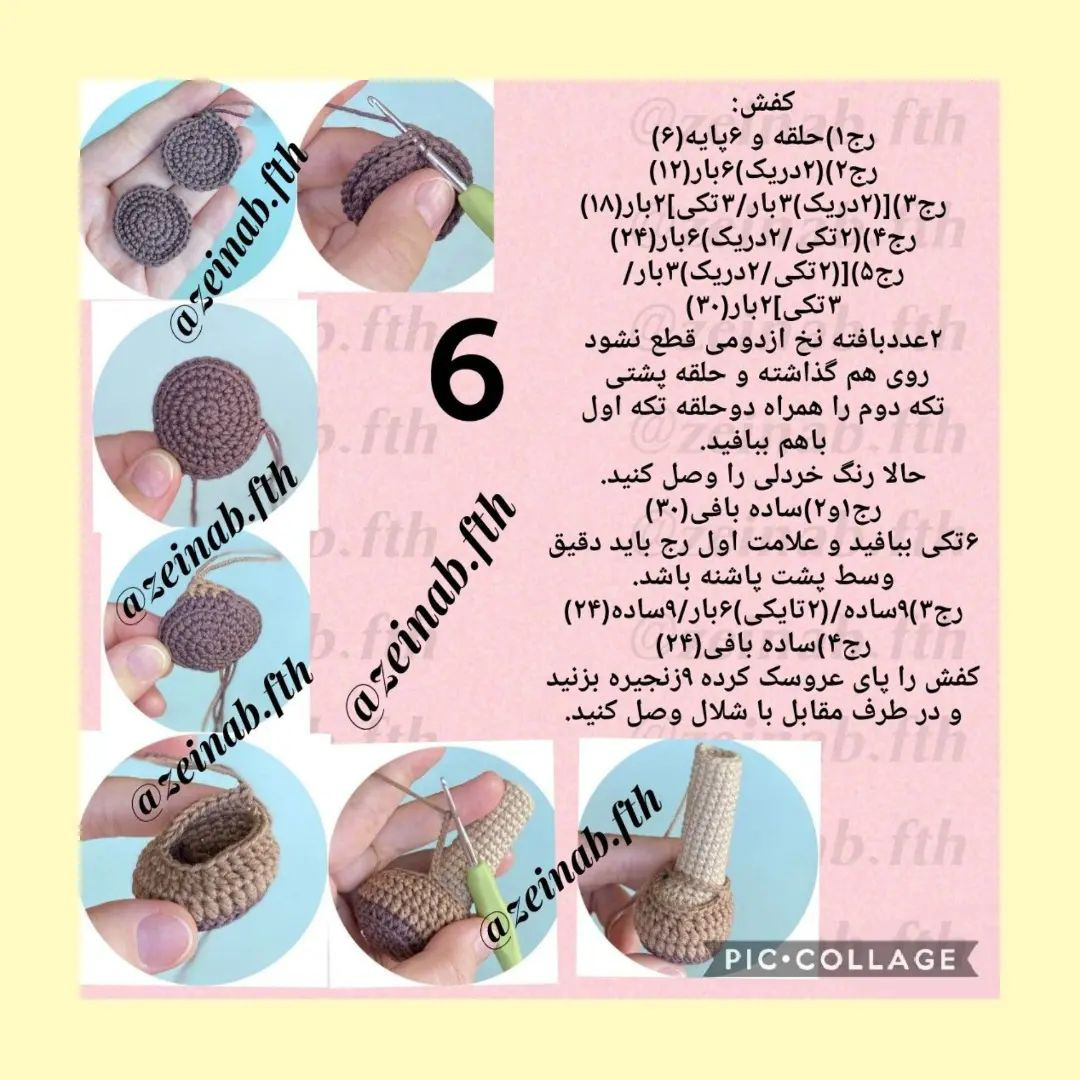 دستور بافت عروسک قلاب‌بافی سوفی