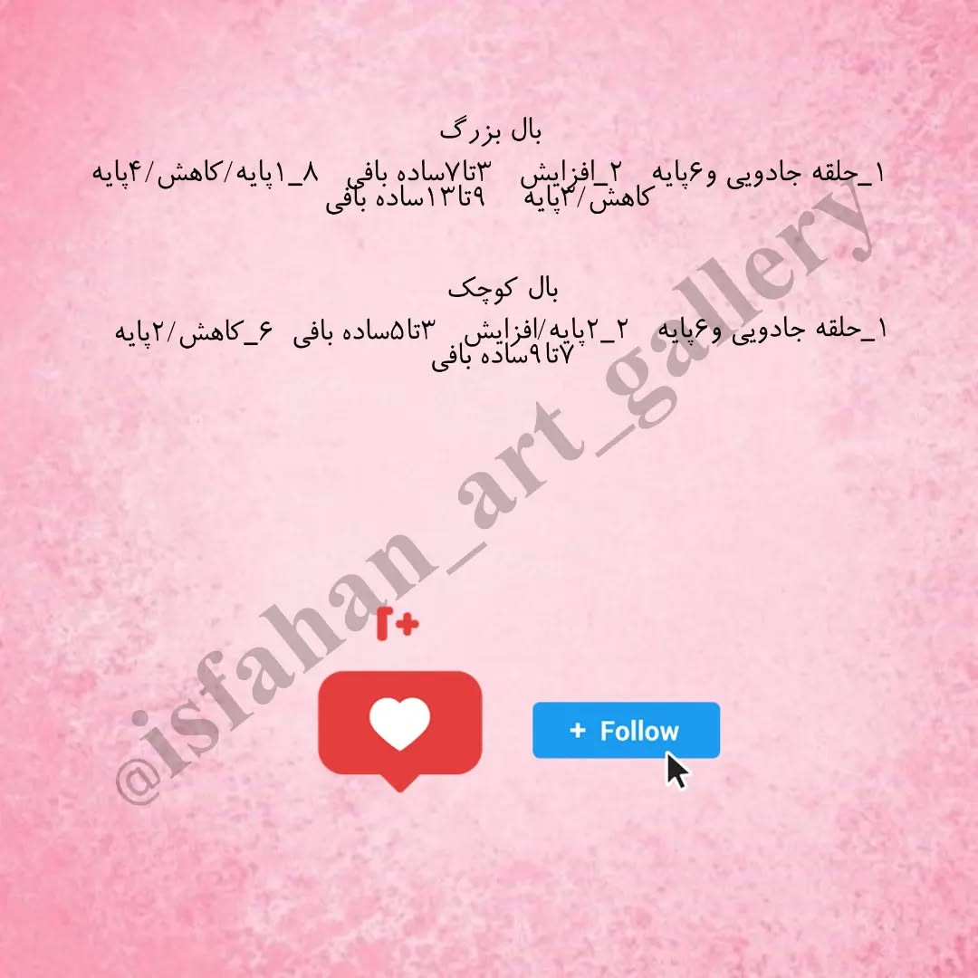 دستور بافت عروسک قلاب‌بافی زنبورهای دوست‌داشتنی