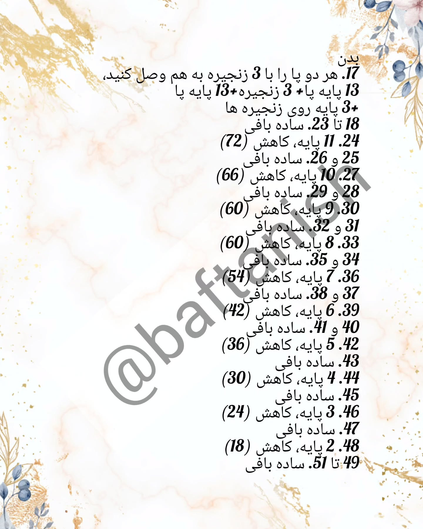 دستور بافت عروسک قلاب‌دوزی اردک زیبا