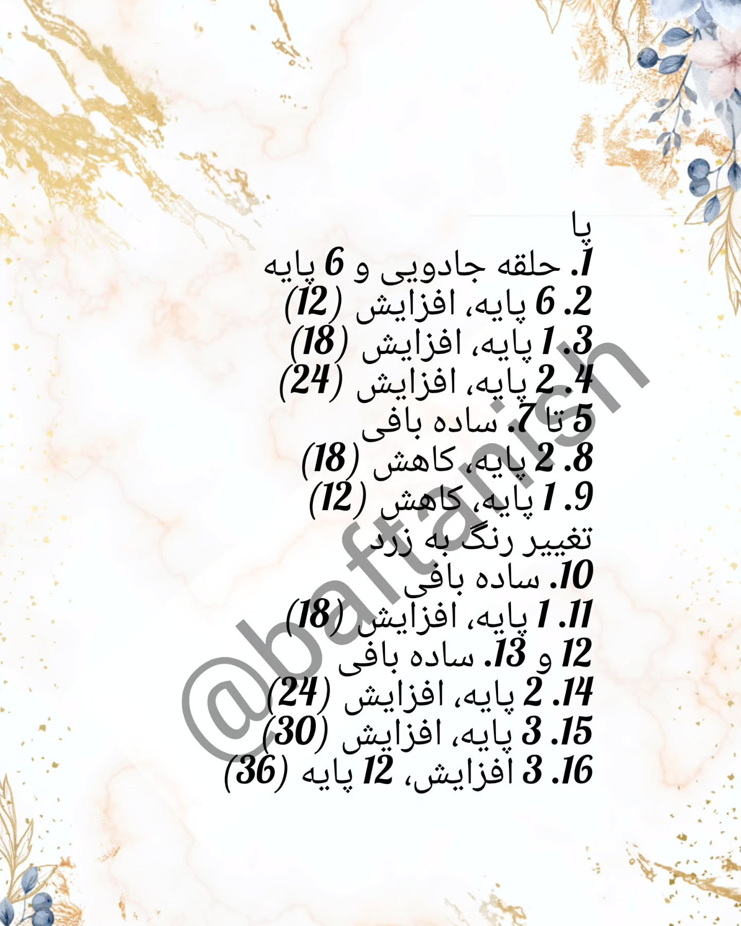 دستور بافت عروسک قلاب‌دوزی اردک زیبا