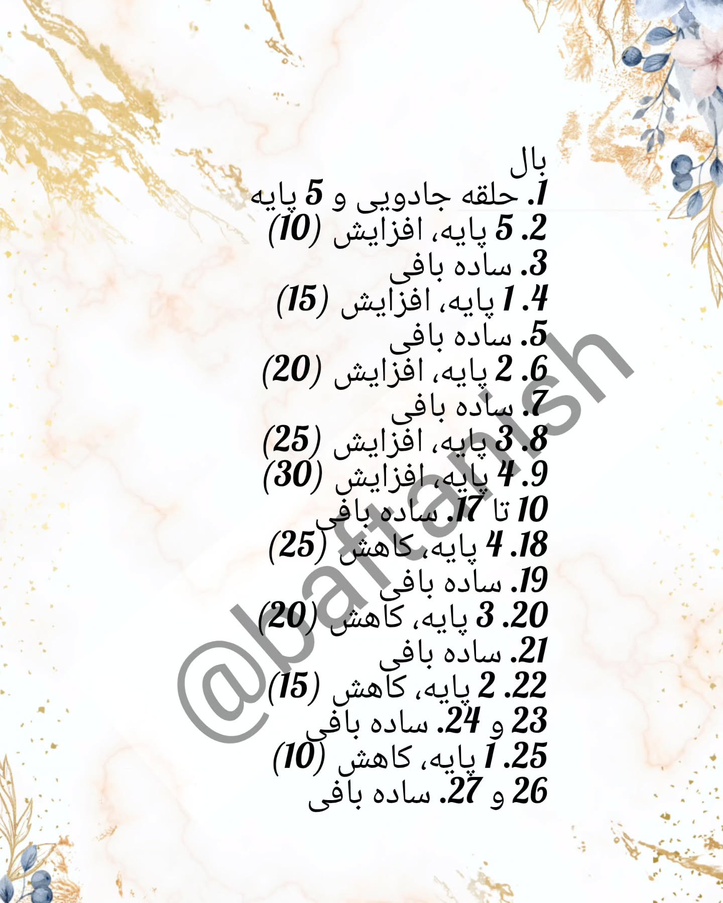 دستور بافت عروسک قلاب‌دوزی اردک زیبا