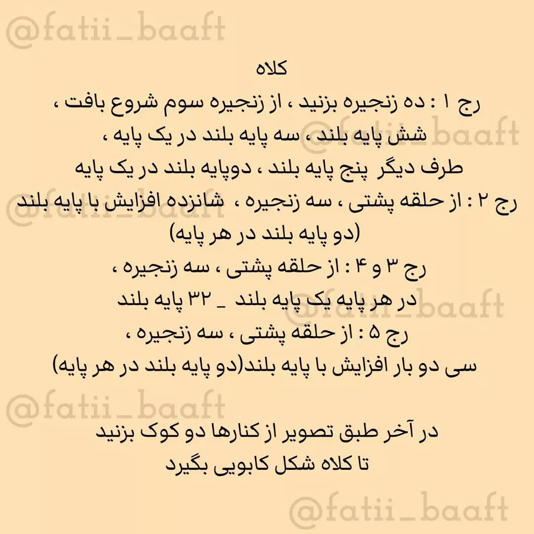 دستور بافت عروسک کلانتر وودی