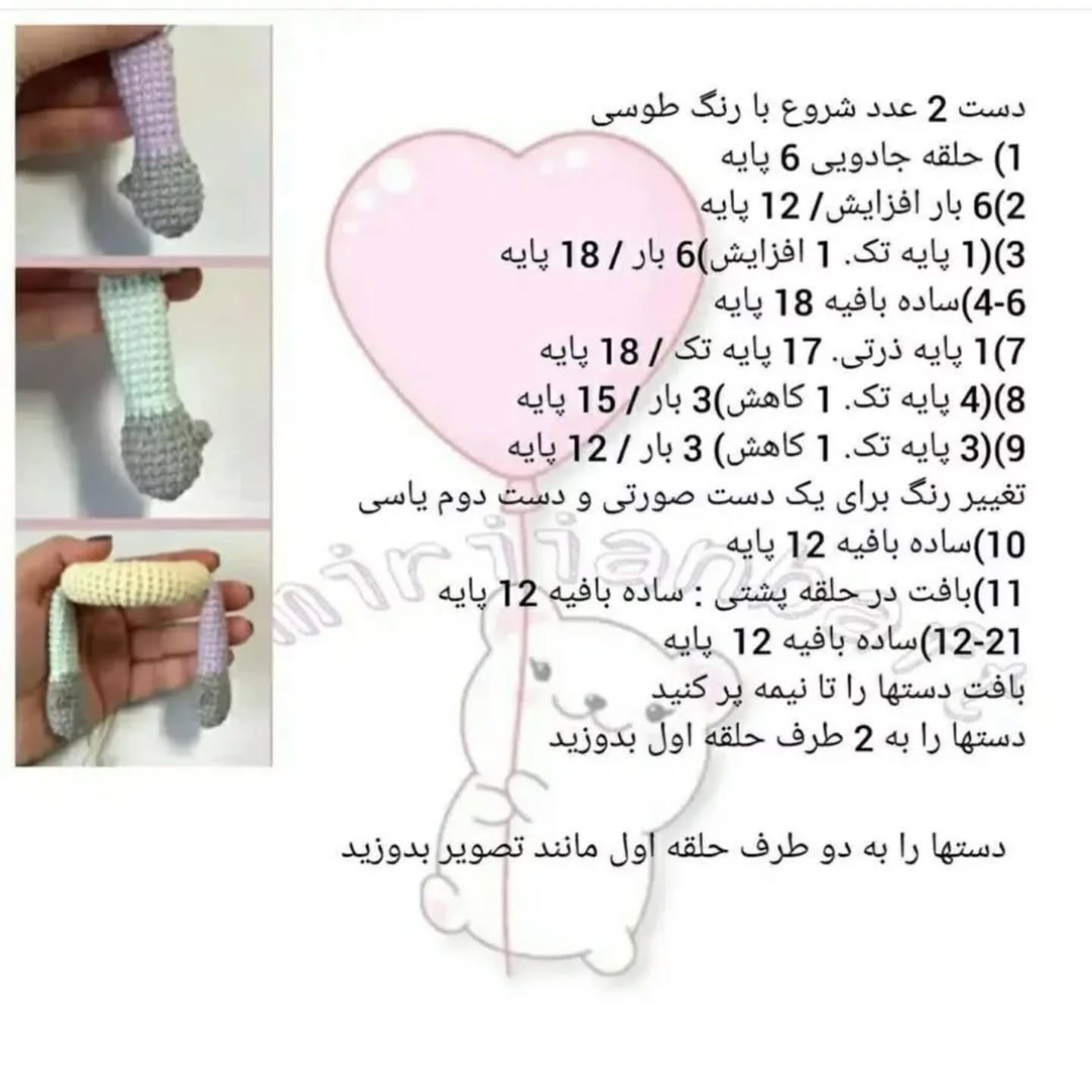 دستور بافت عروسک کوآلا رنگین کمانی