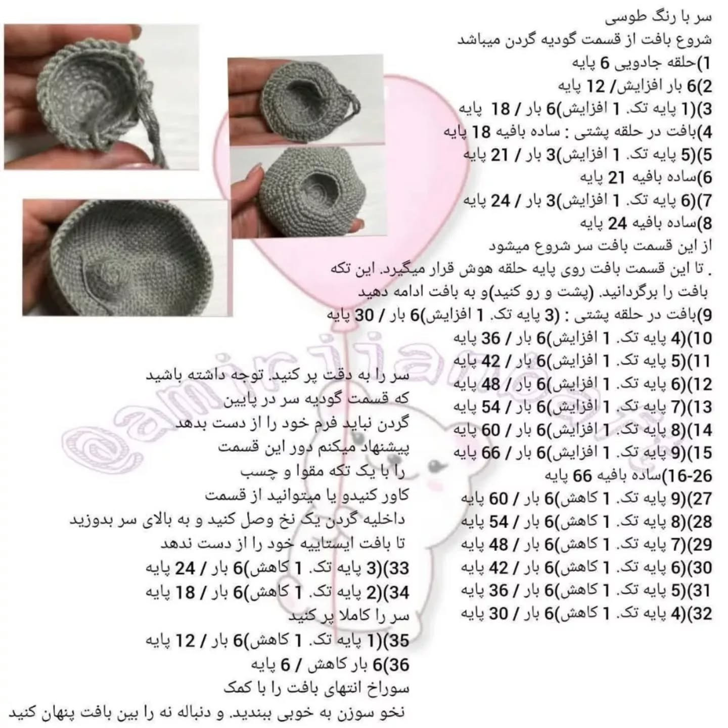 دستور بافت عروسک کوآلا رنگین کمانی