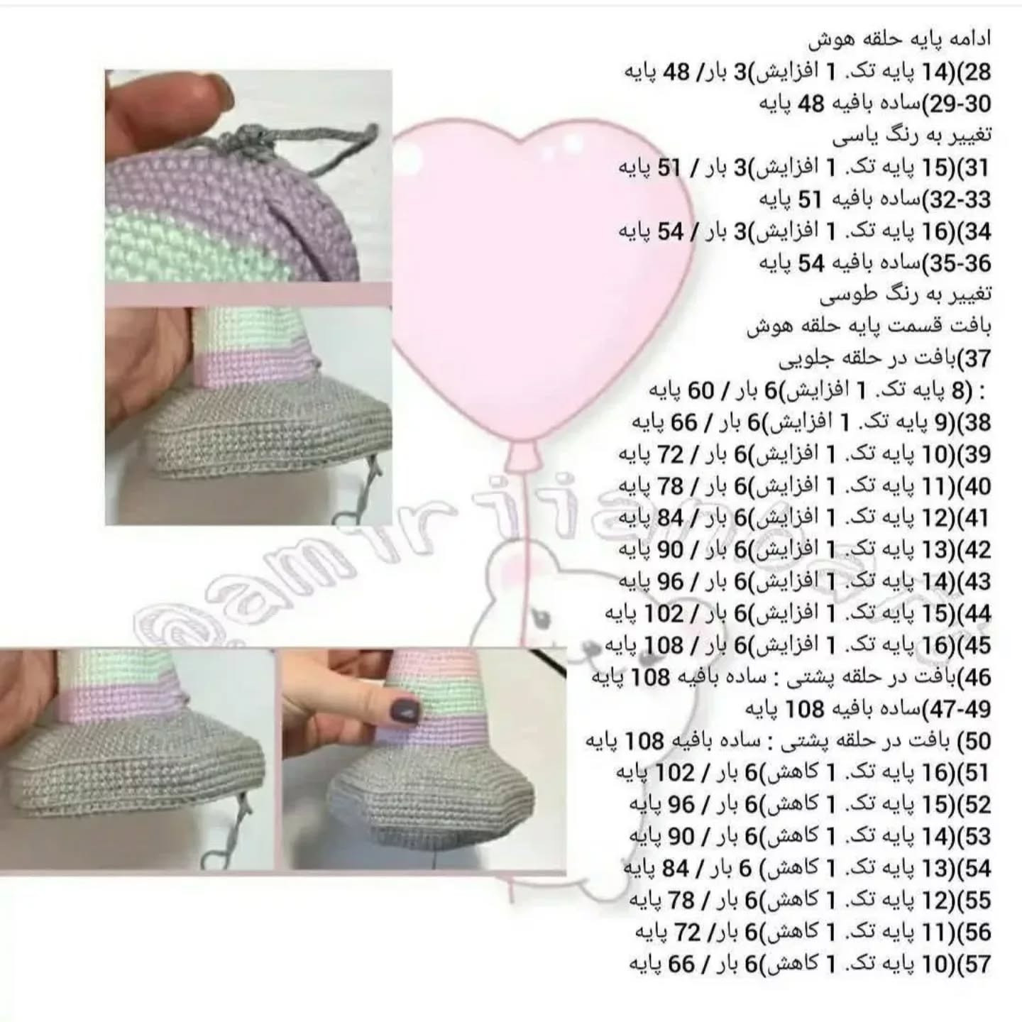 دستور بافت عروسک کوآلا رنگین کمانی
