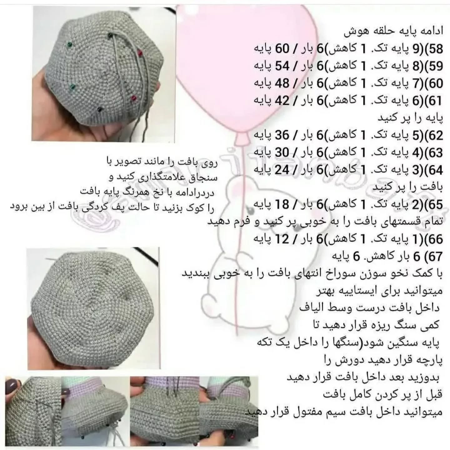 دستور بافت عروسک کوالا با حلقه‌های رنگی
