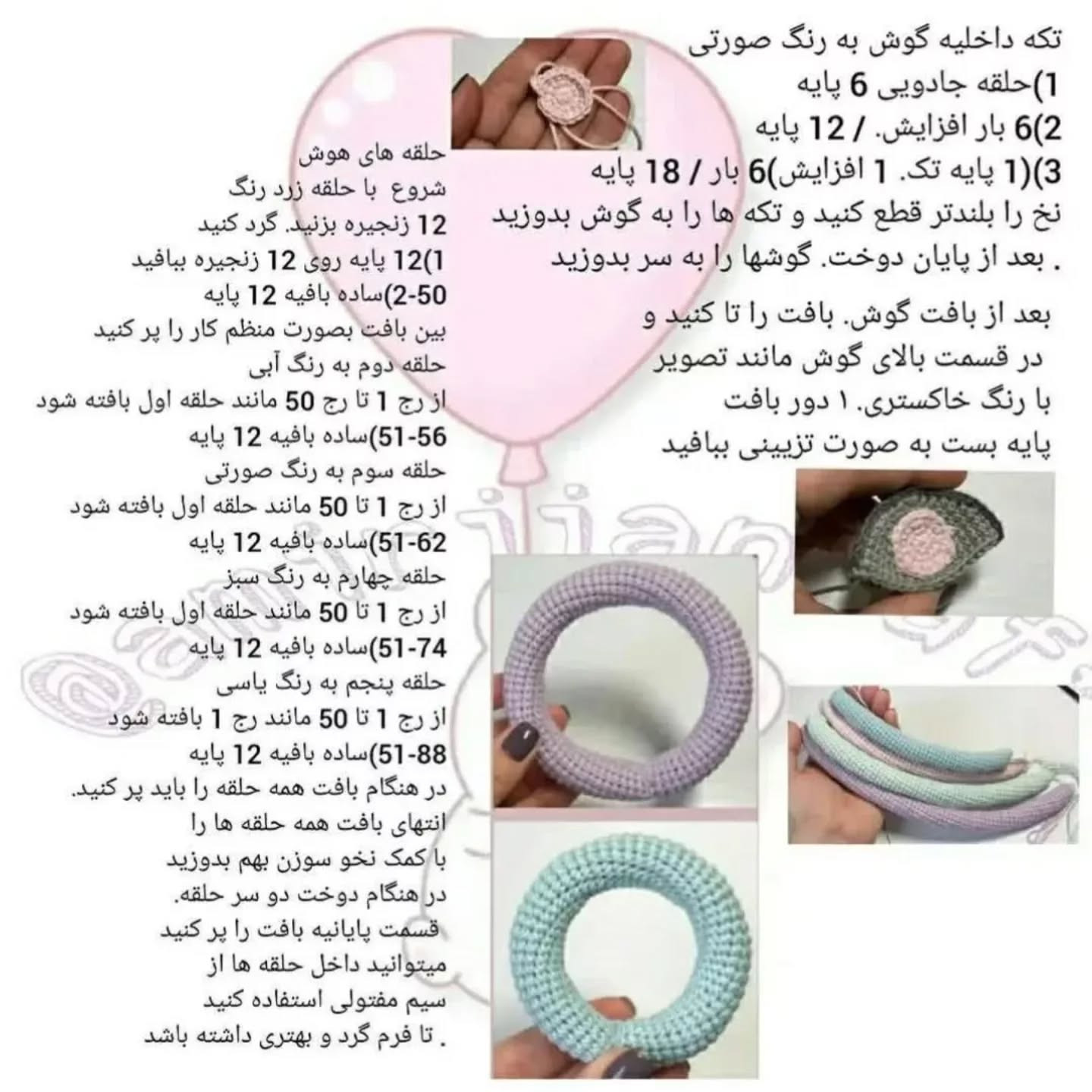 دستور بافت عروسک کوالا با حلقه‌های رنگی