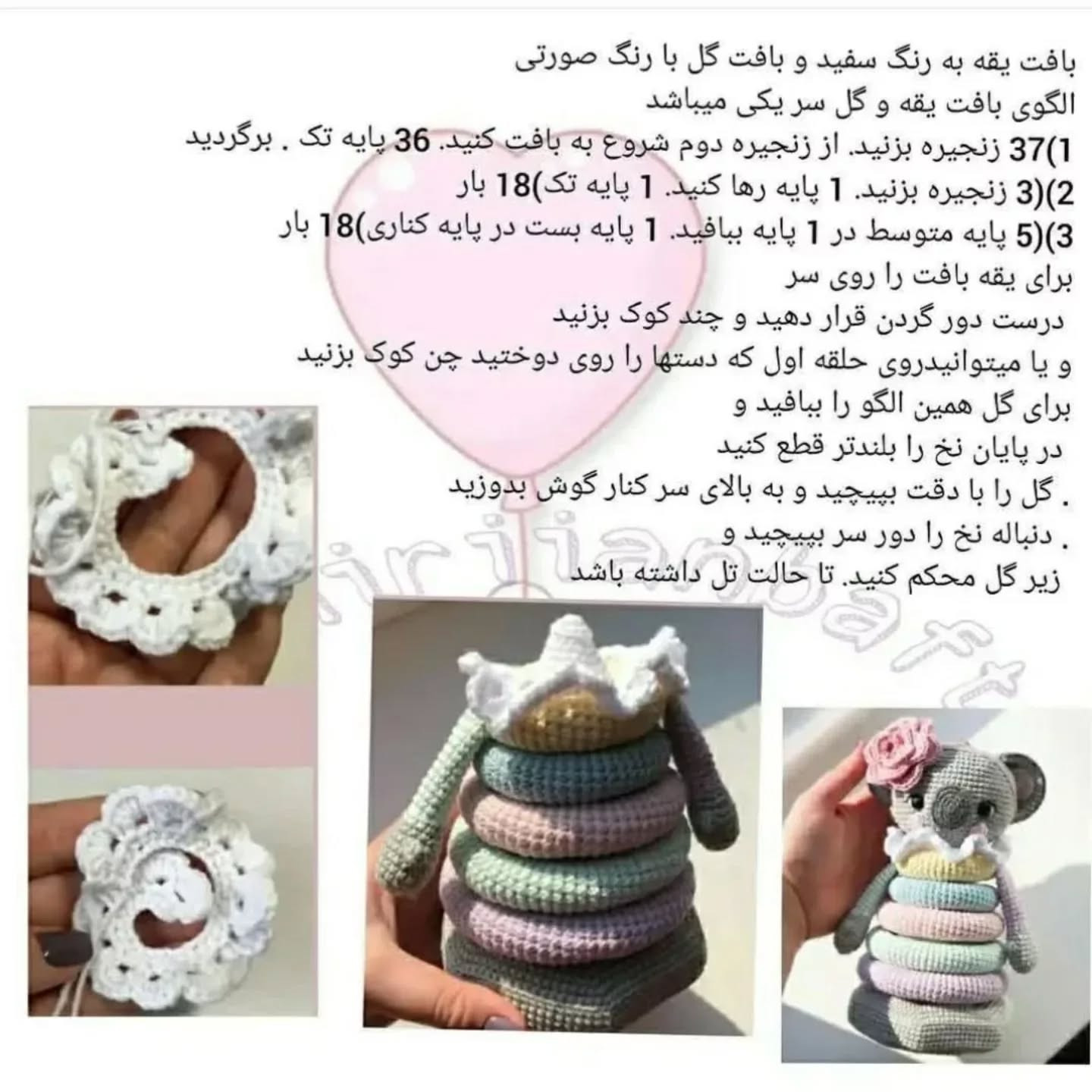 دستور بافت عروسک کوالا با حلقه‌های رنگی