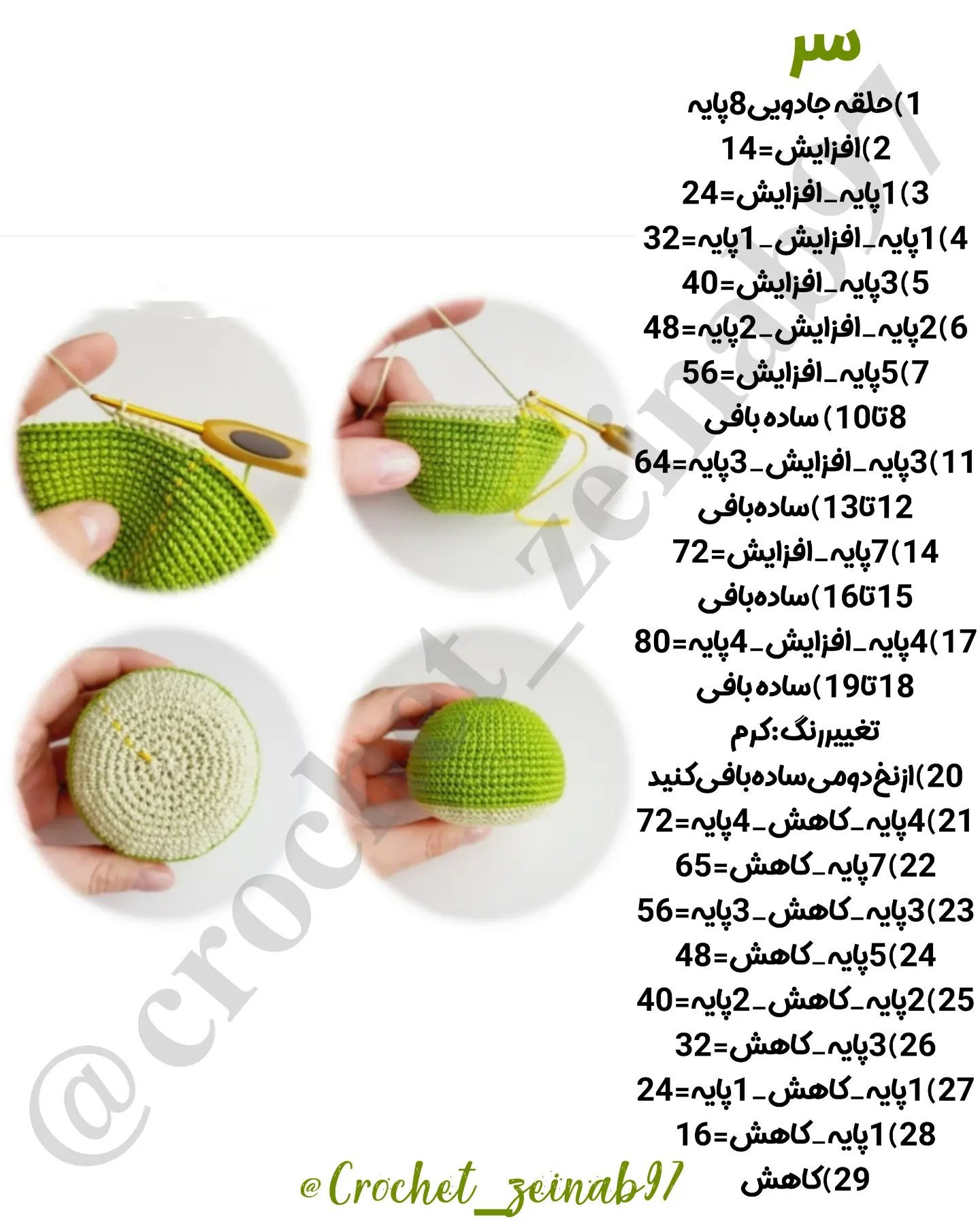 دستور بافت عروسک قورباغه با لباس خال‌خالی